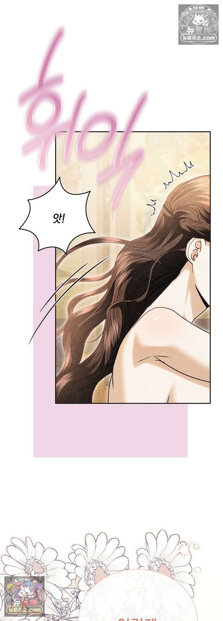 연일연야 28화 8