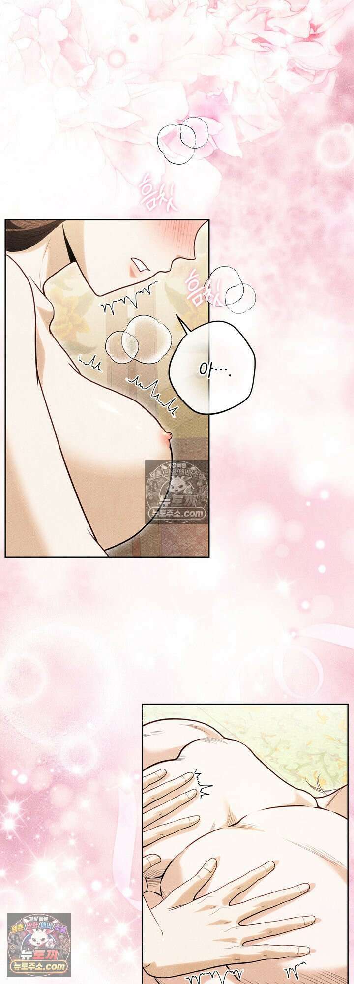 연일연야 28화 11