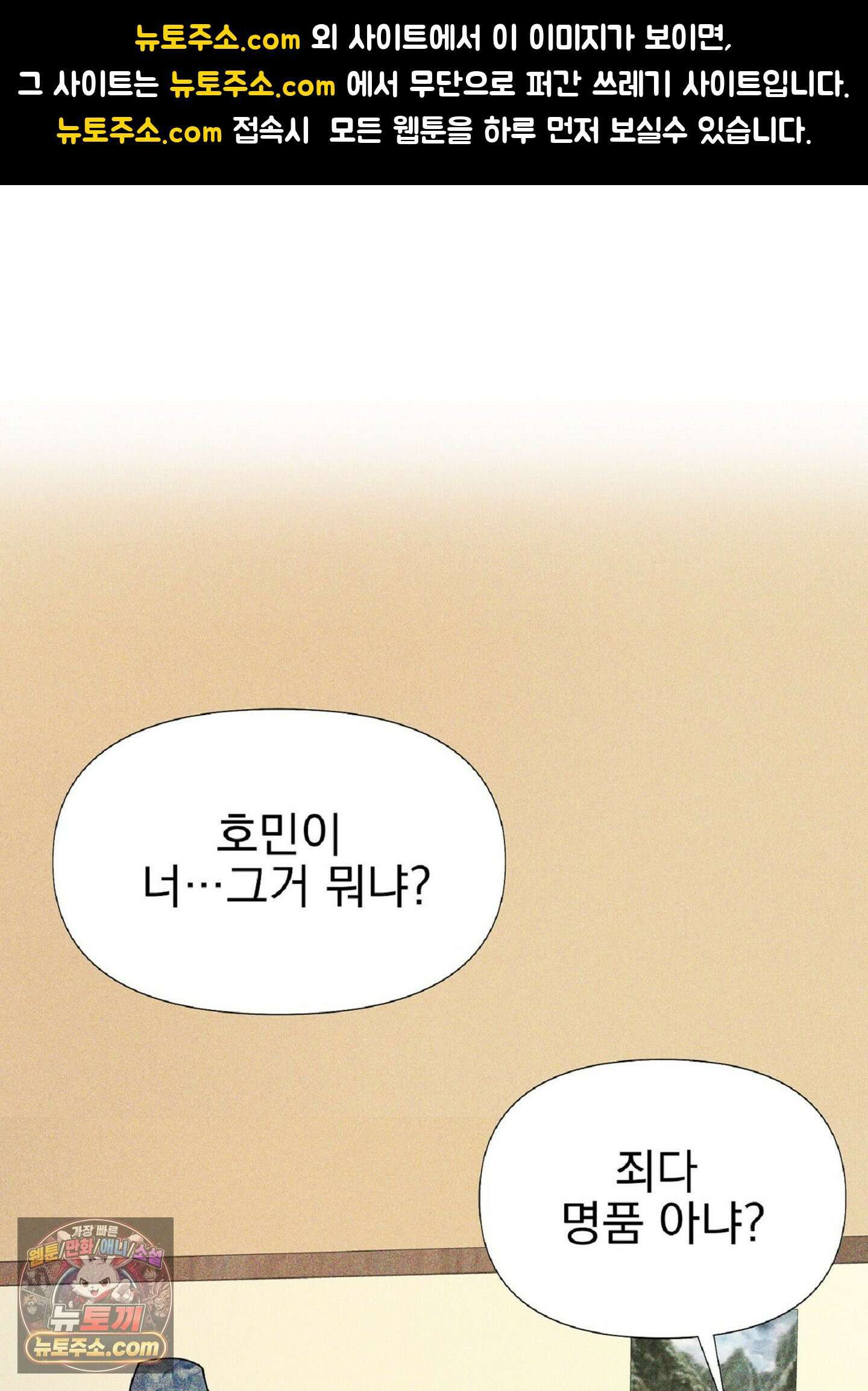 브로큰 다이아몬드 34화 1