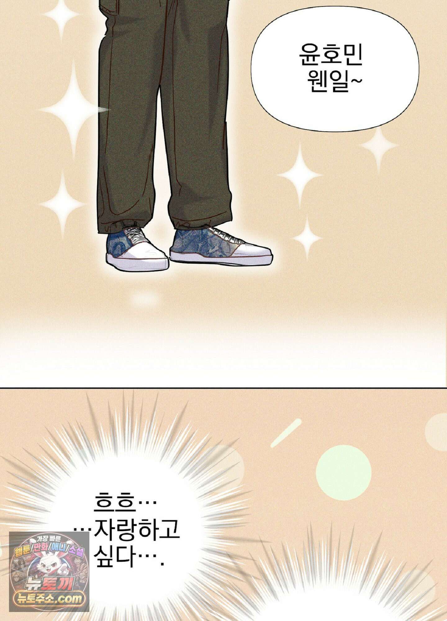 브로큰 다이아몬드 34화 4