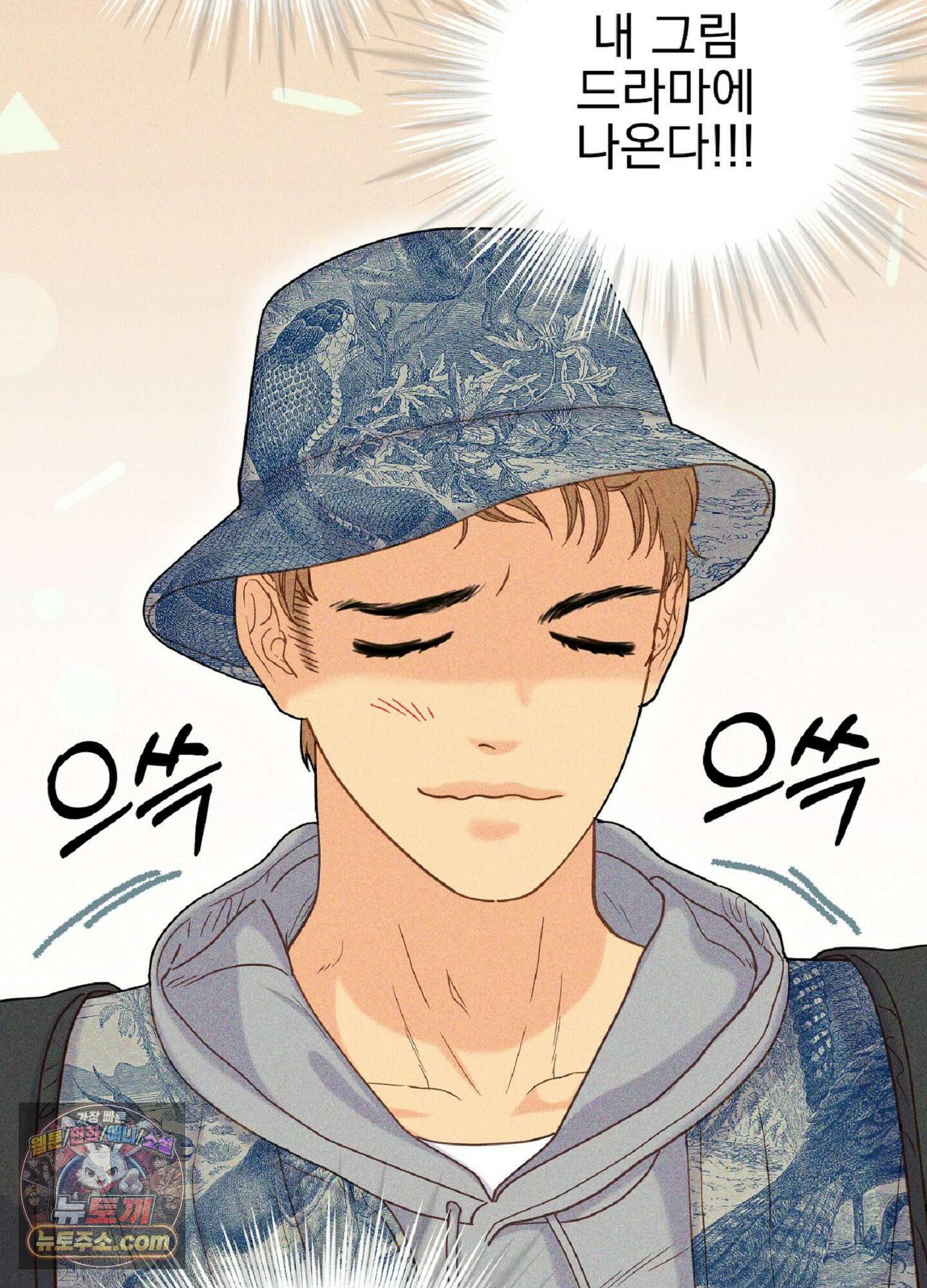 브로큰 다이아몬드 34화 5