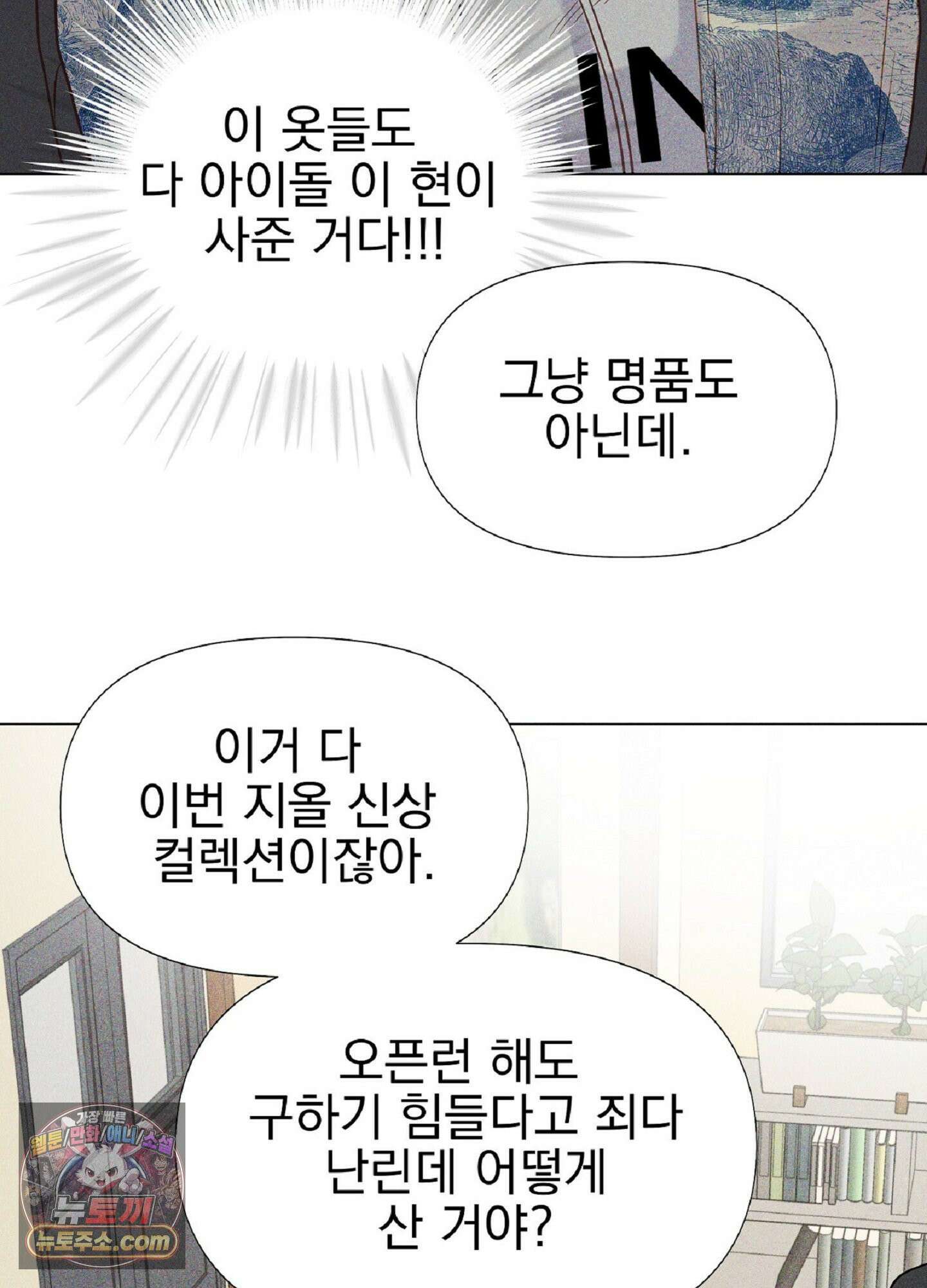 브로큰 다이아몬드 34화 6