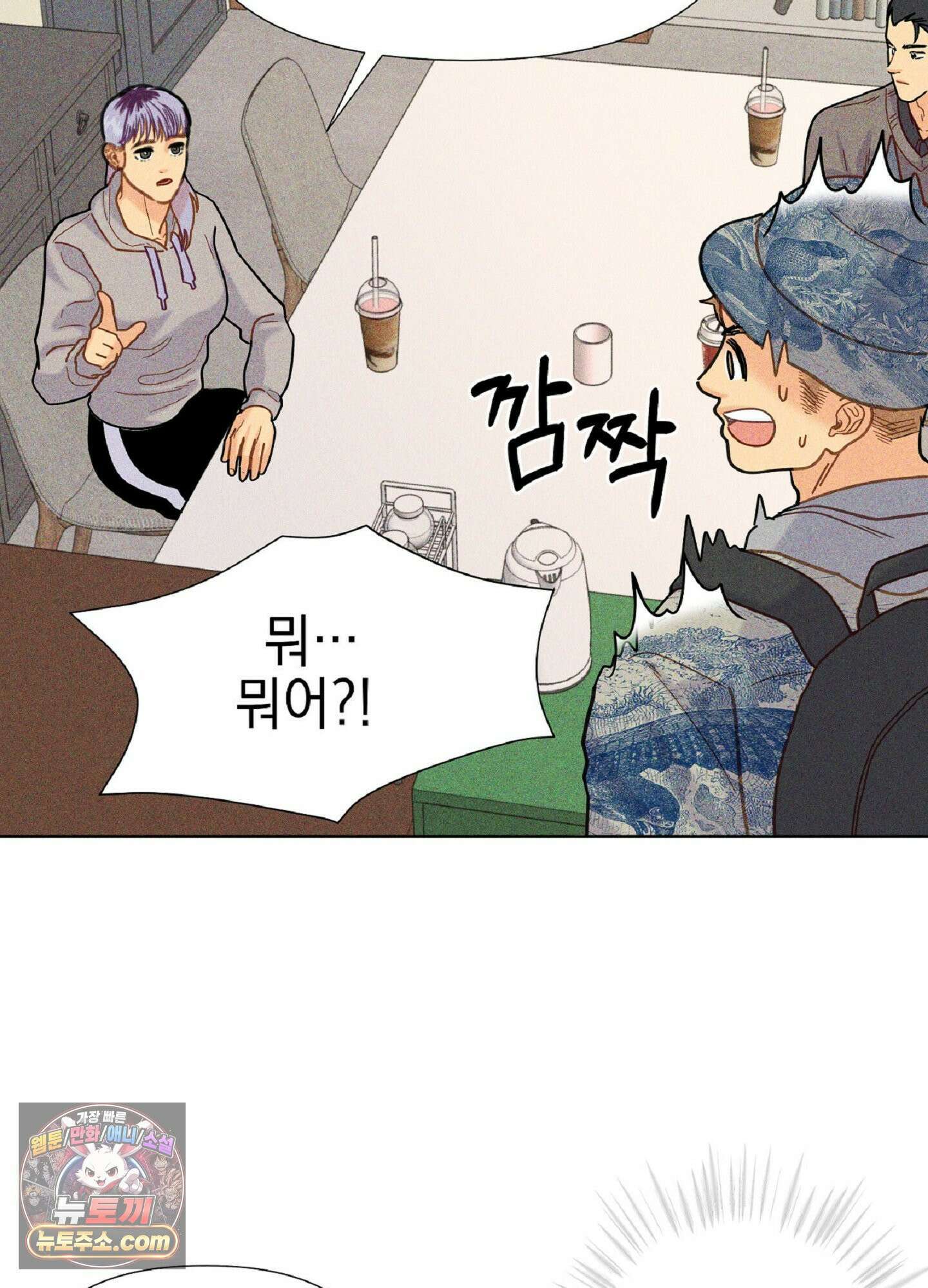 브로큰 다이아몬드 34화 7