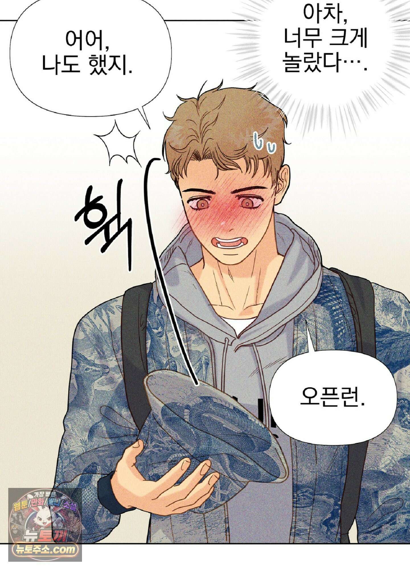 브로큰 다이아몬드 34화 8