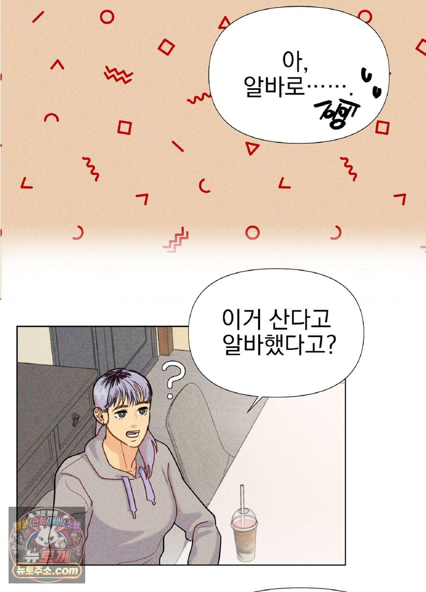 브로큰 다이아몬드 34화 10
