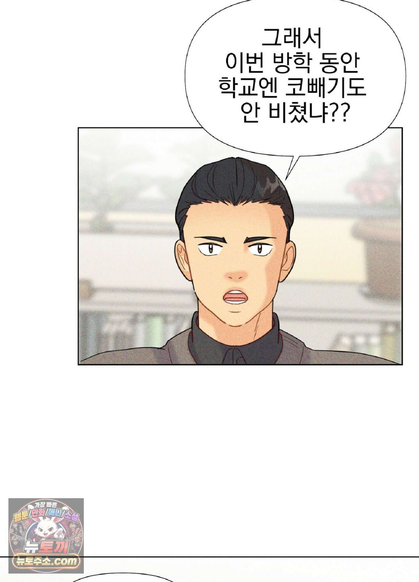 브로큰 다이아몬드 34화 11