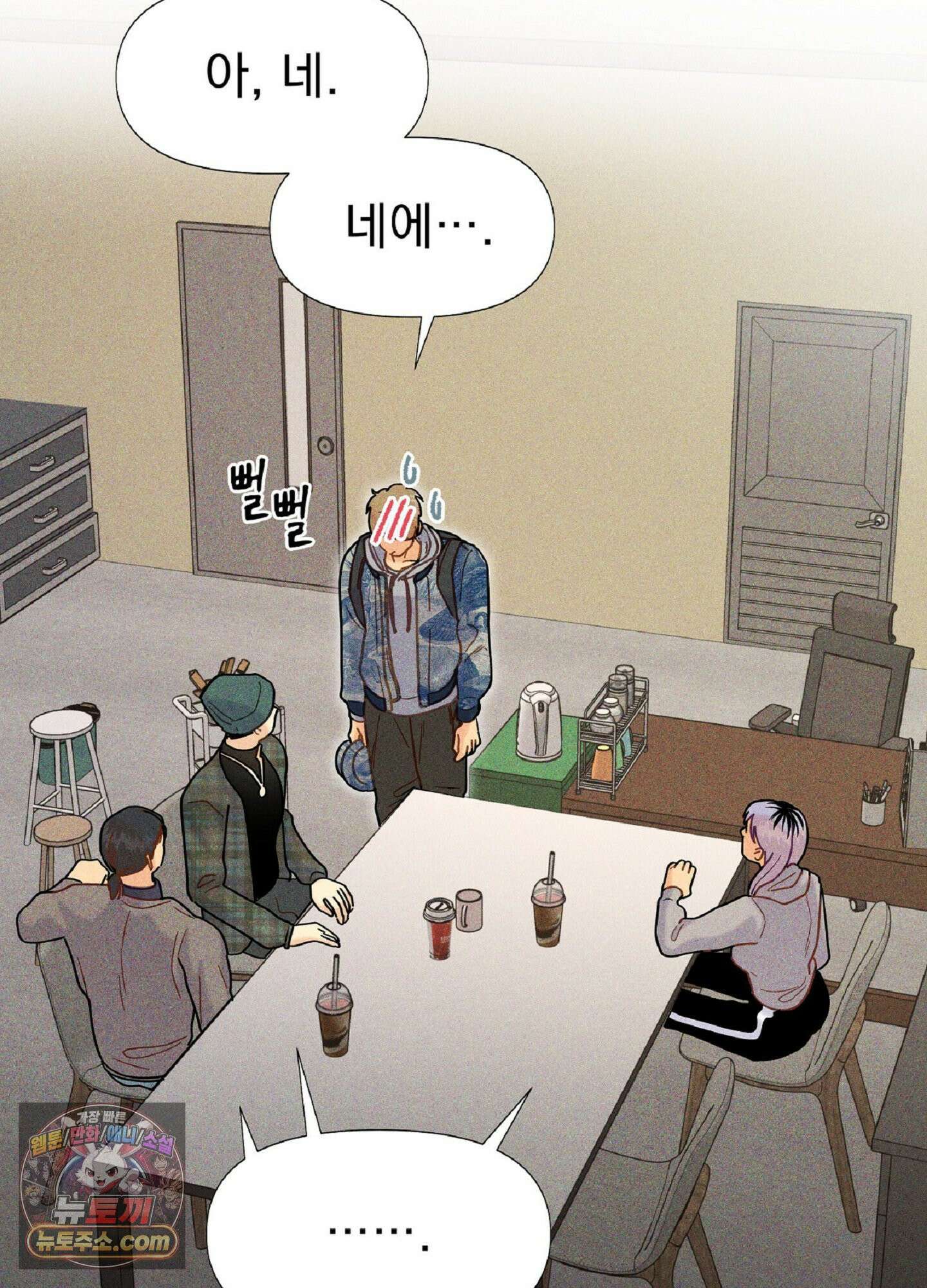 브로큰 다이아몬드 34화 12