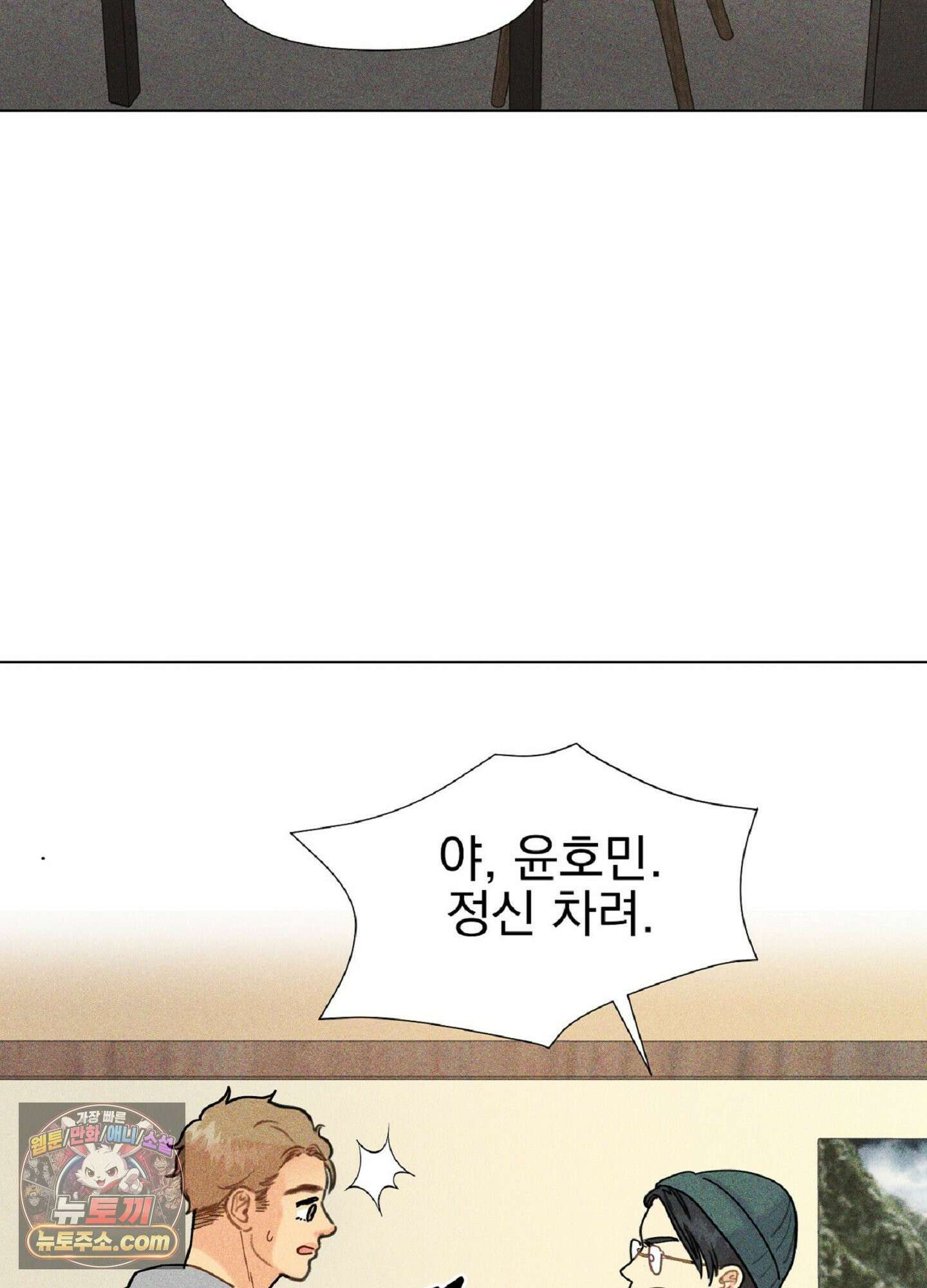 브로큰 다이아몬드 34화 13