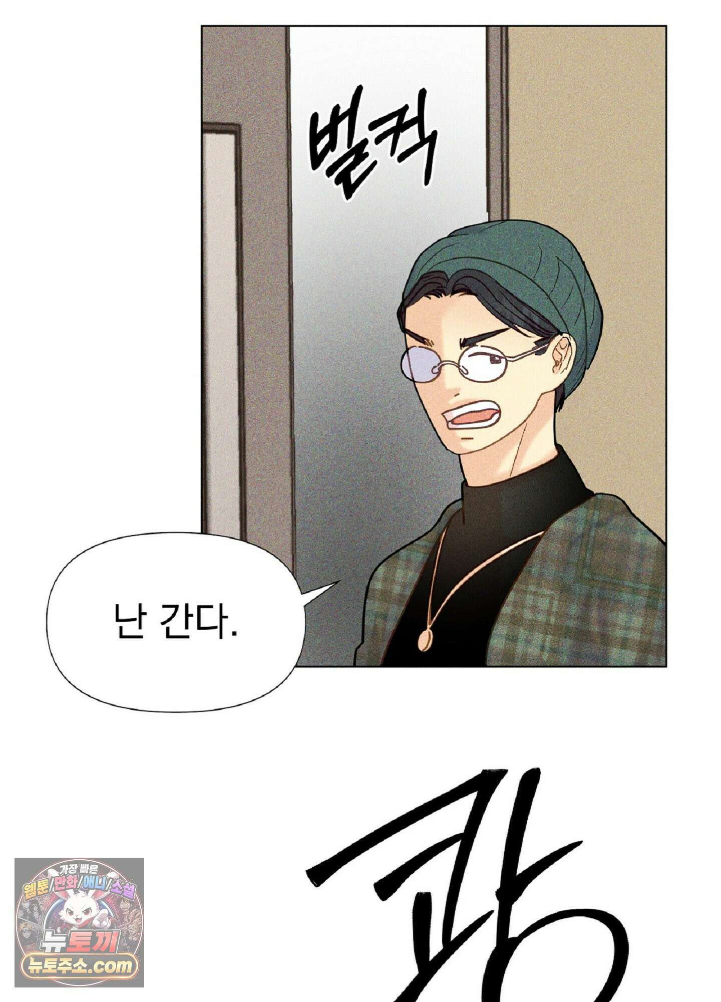 브로큰 다이아몬드 34화 15