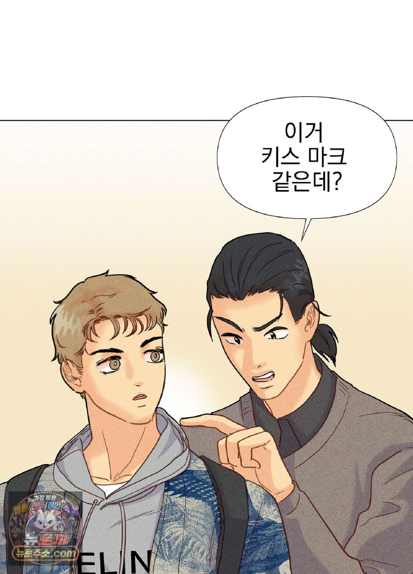브로큰 다이아몬드 34화 21