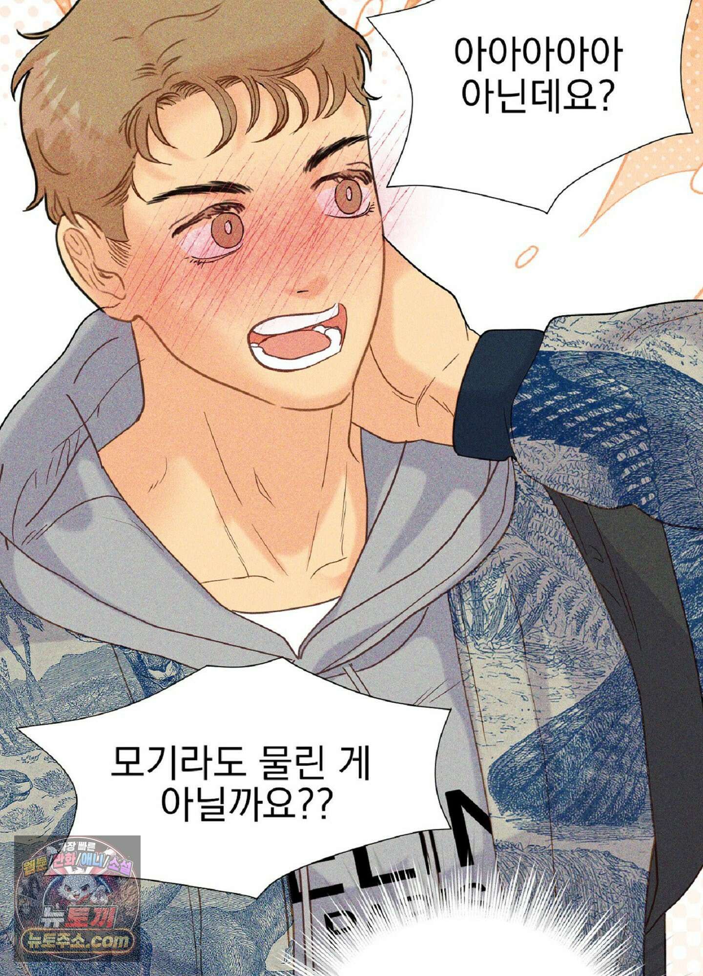브로큰 다이아몬드 34화 23