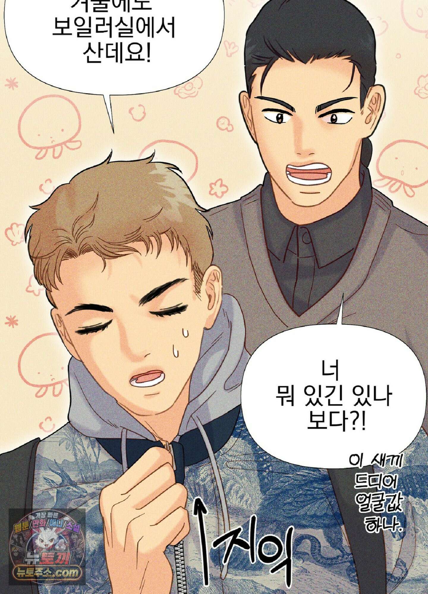 브로큰 다이아몬드 34화 25
