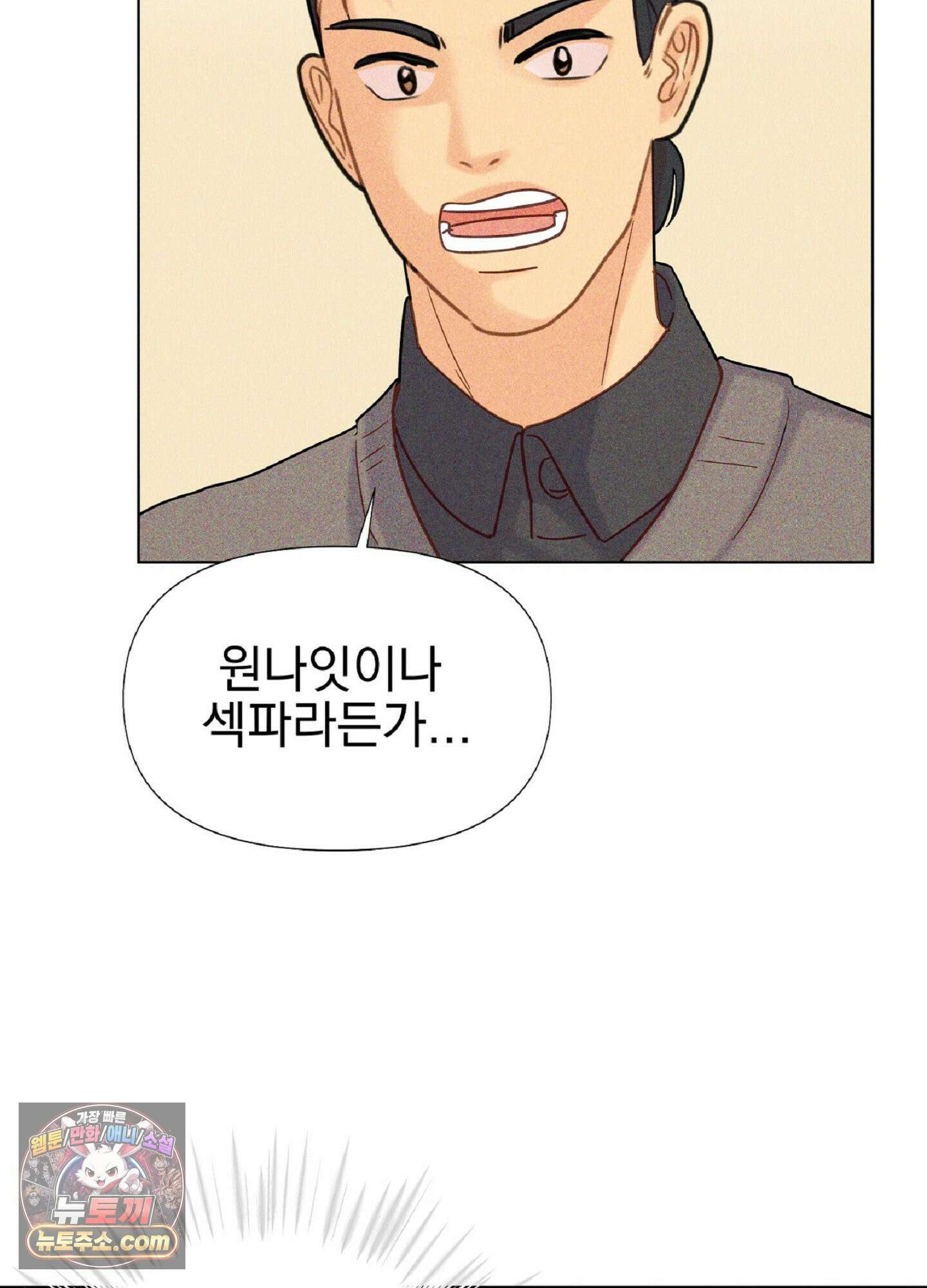 브로큰 다이아몬드 34화 27