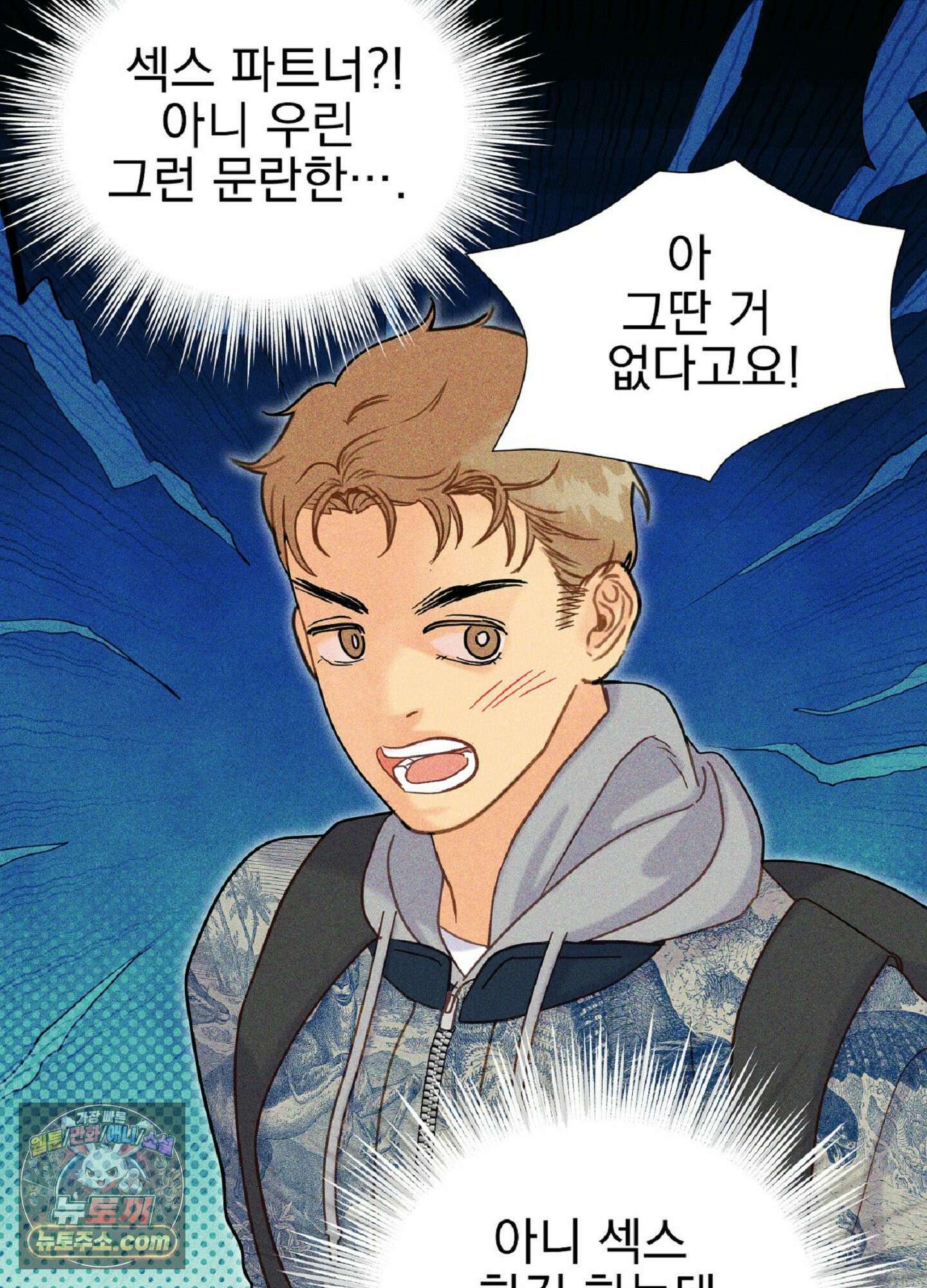 브로큰 다이아몬드 34화 28