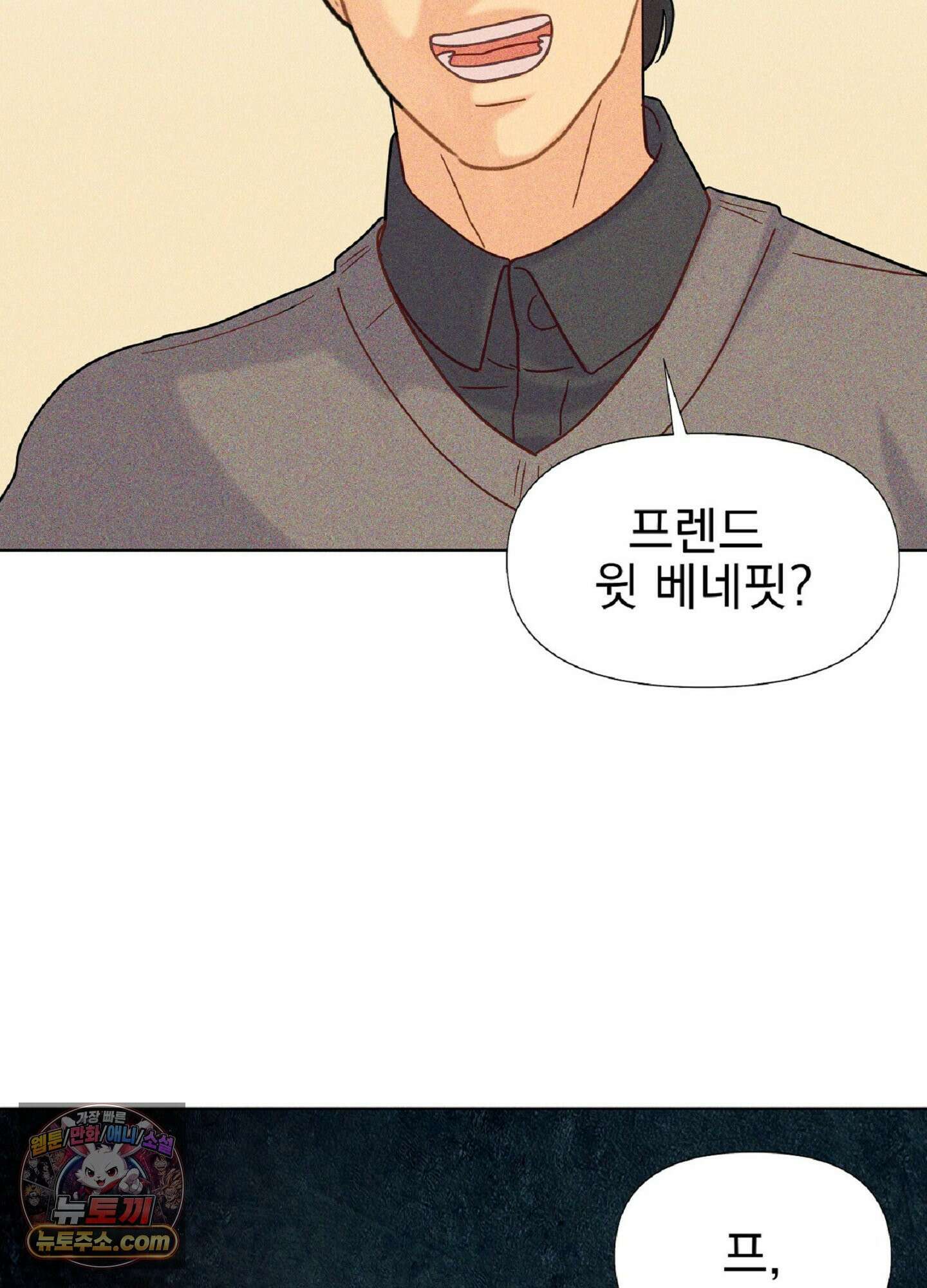 브로큰 다이아몬드 34화 30