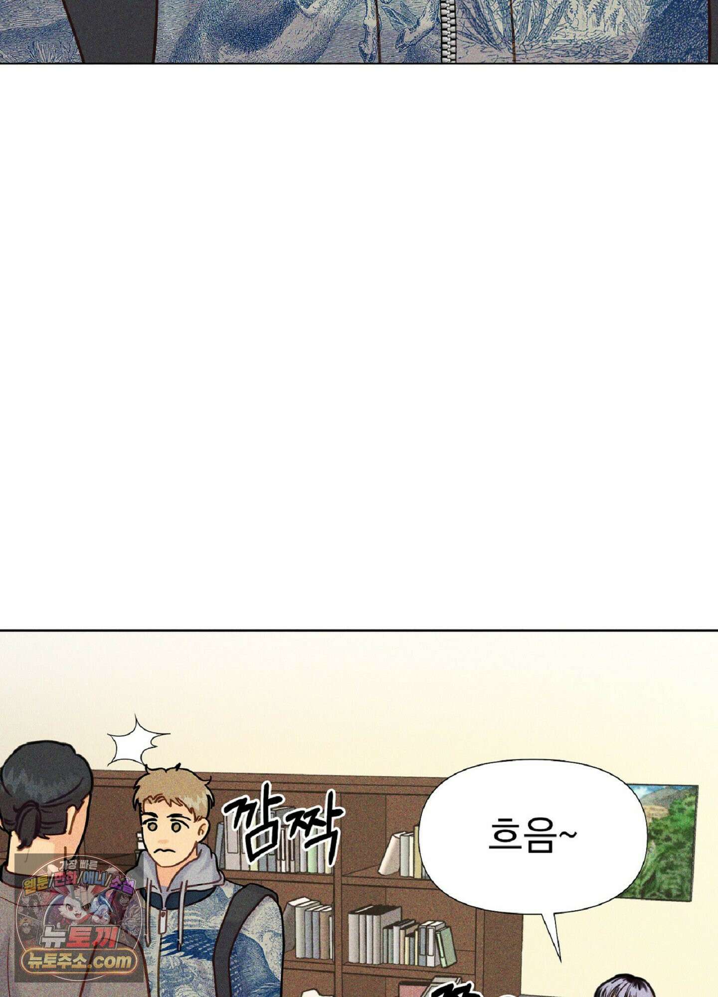 브로큰 다이아몬드 34화 32