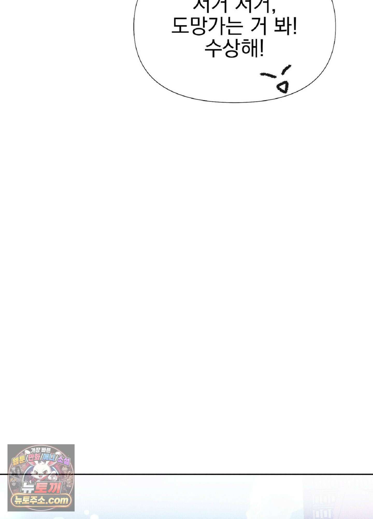 브로큰 다이아몬드 34화 34