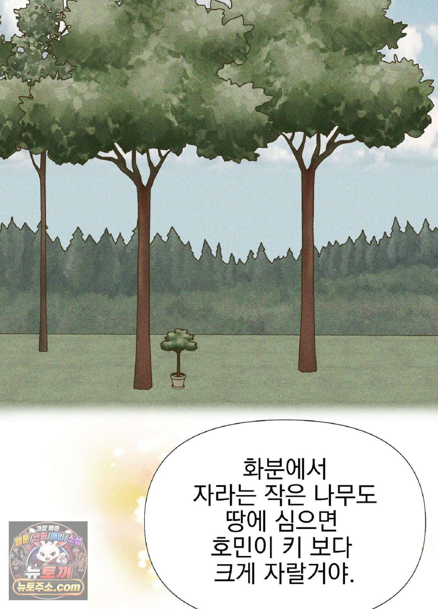 브로큰 다이아몬드 34화 41