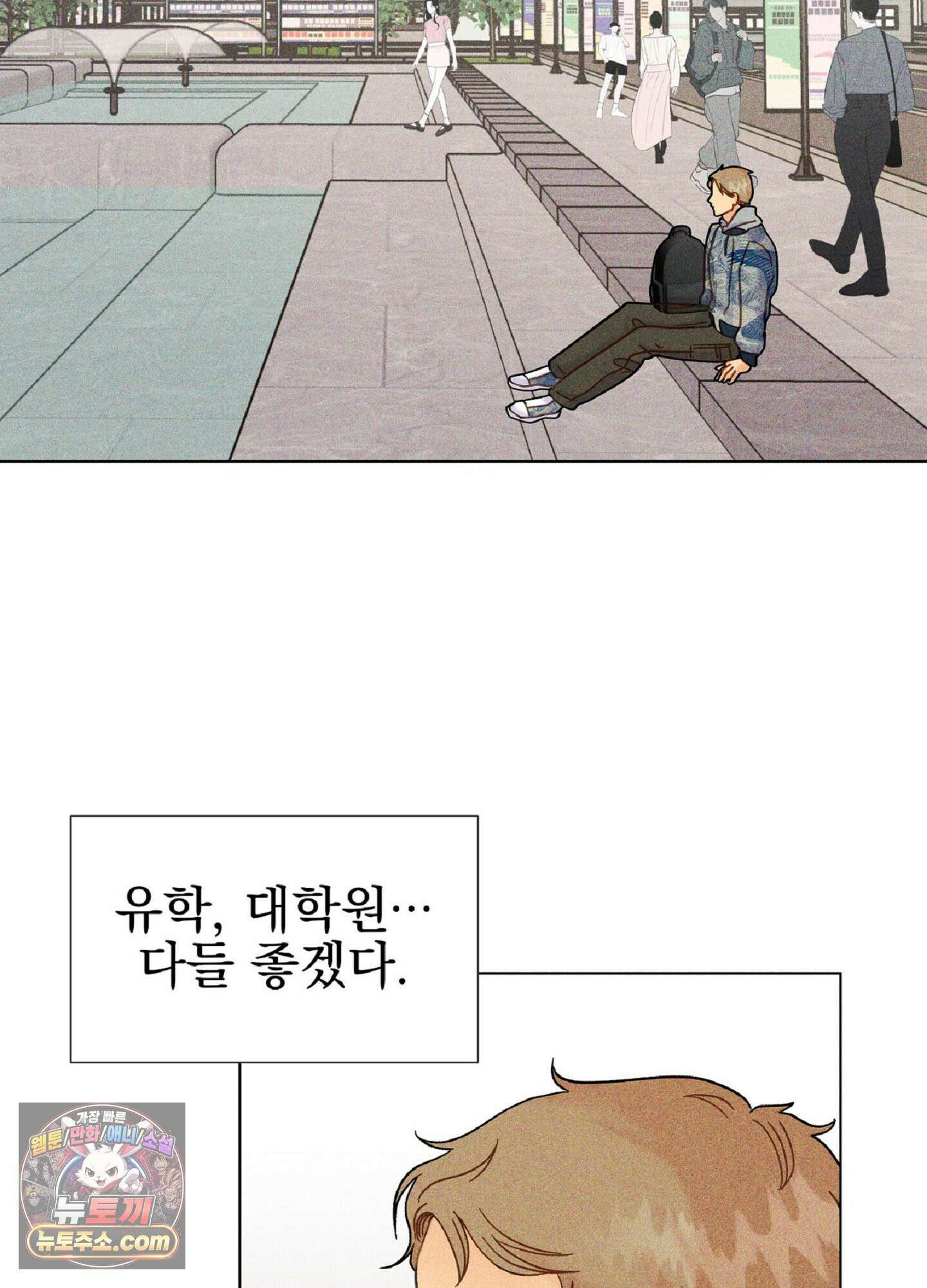 브로큰 다이아몬드 34화 45