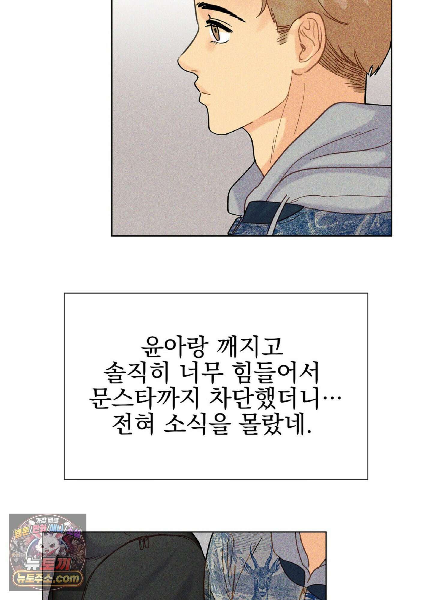브로큰 다이아몬드 34화 46