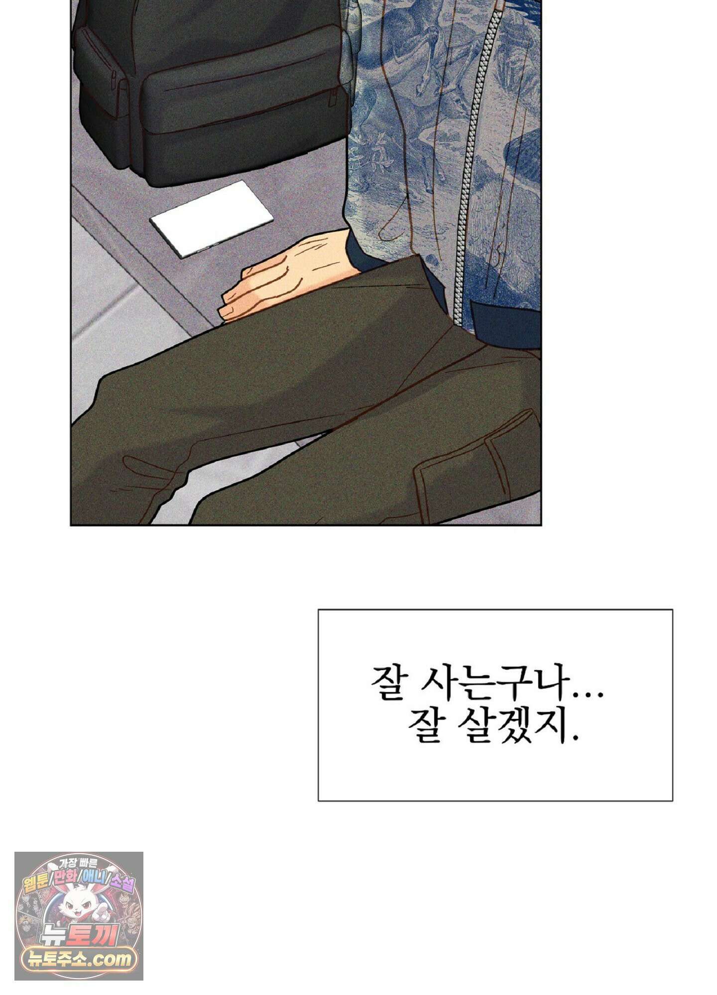 브로큰 다이아몬드 34화 47