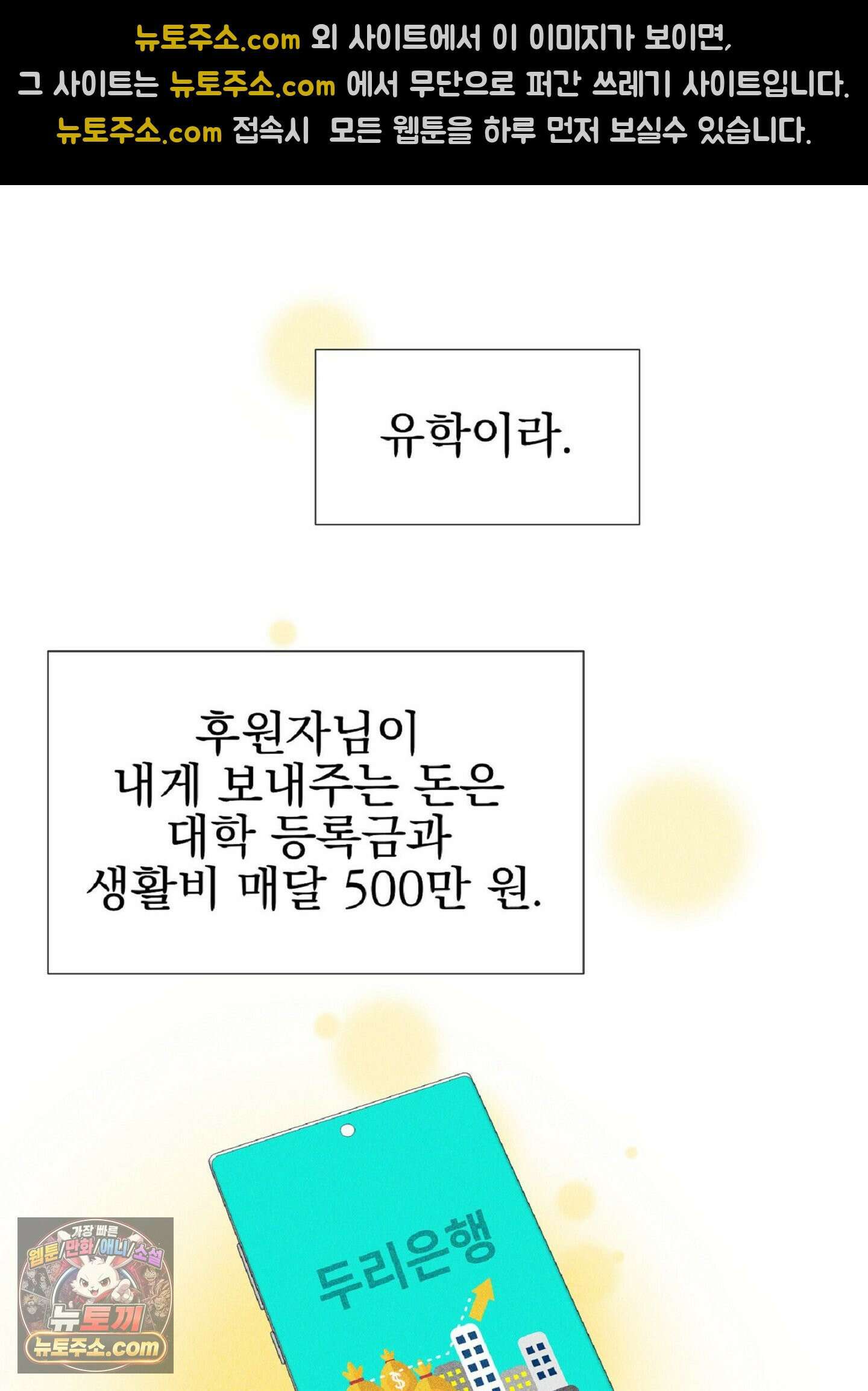 브로큰 다이아몬드 34화 48