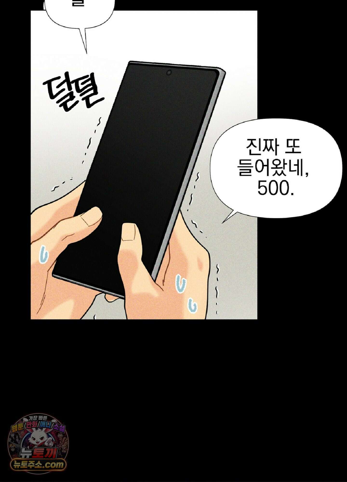 브로큰 다이아몬드 34화 51