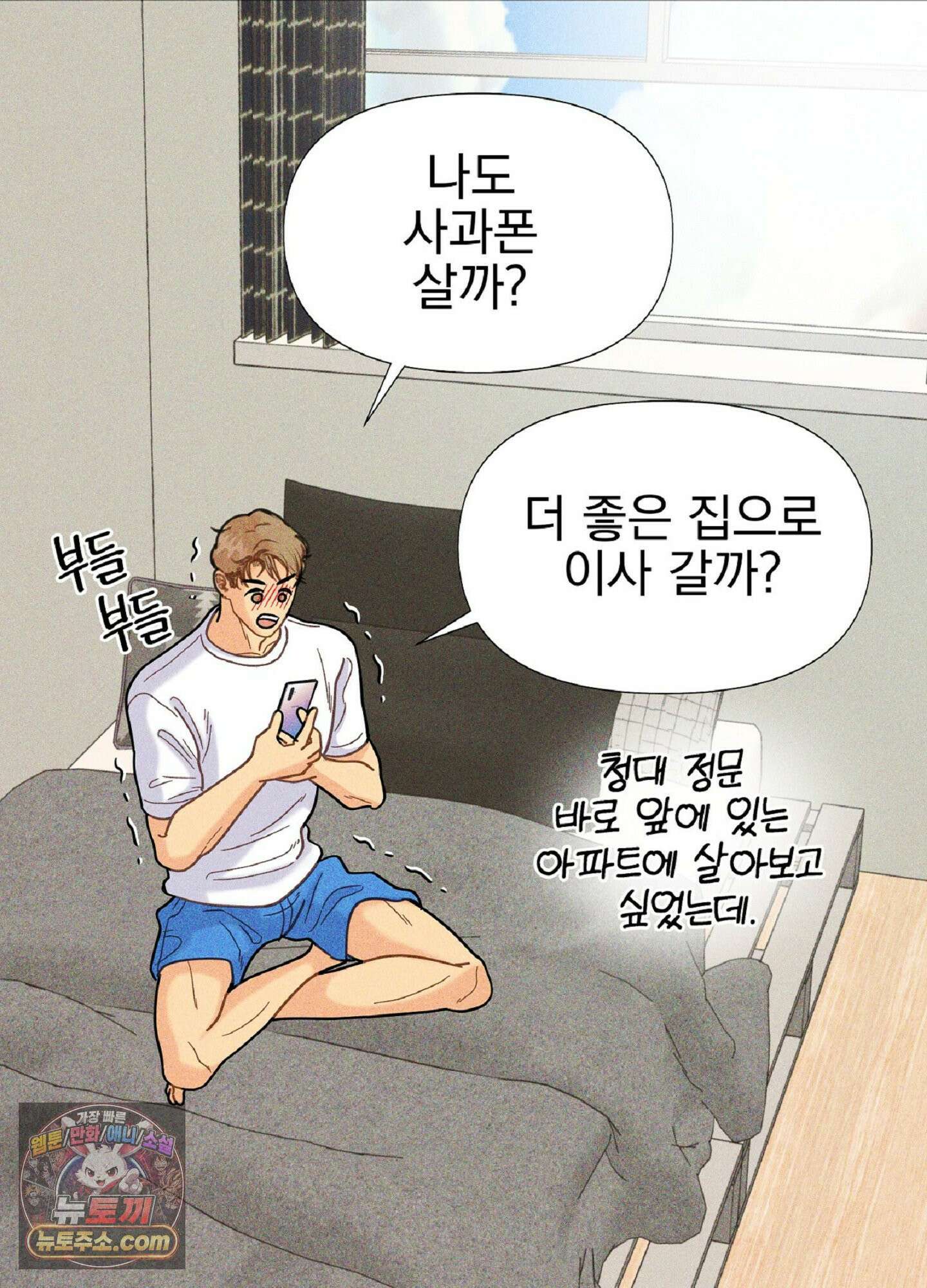 브로큰 다이아몬드 34화 52