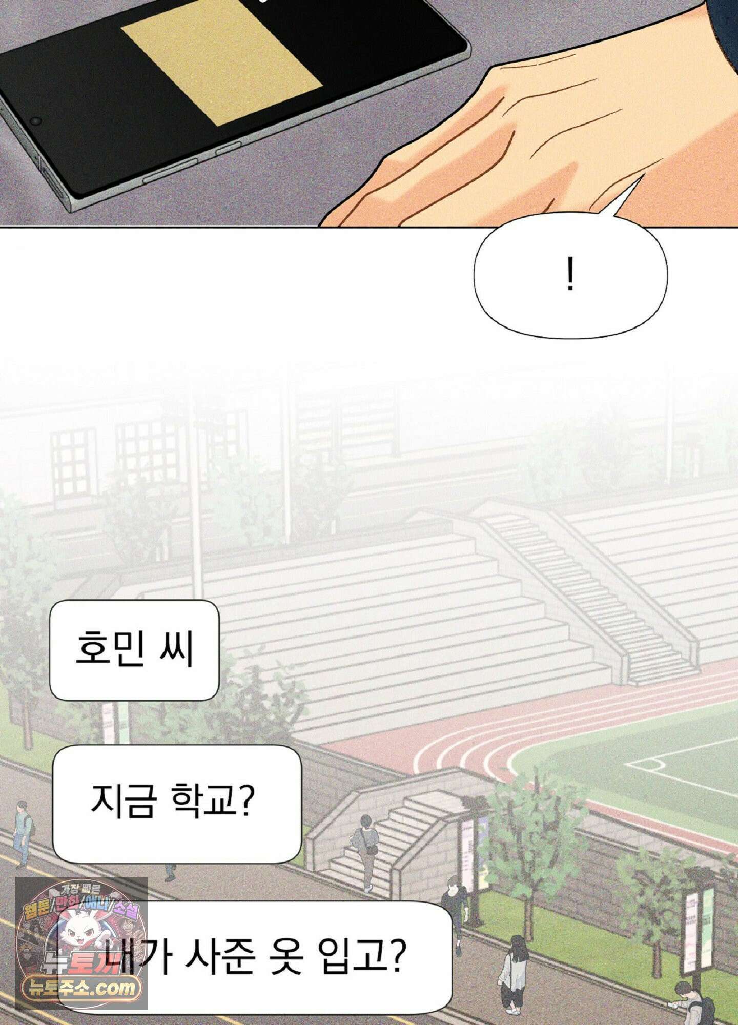 브로큰 다이아몬드 34화 57