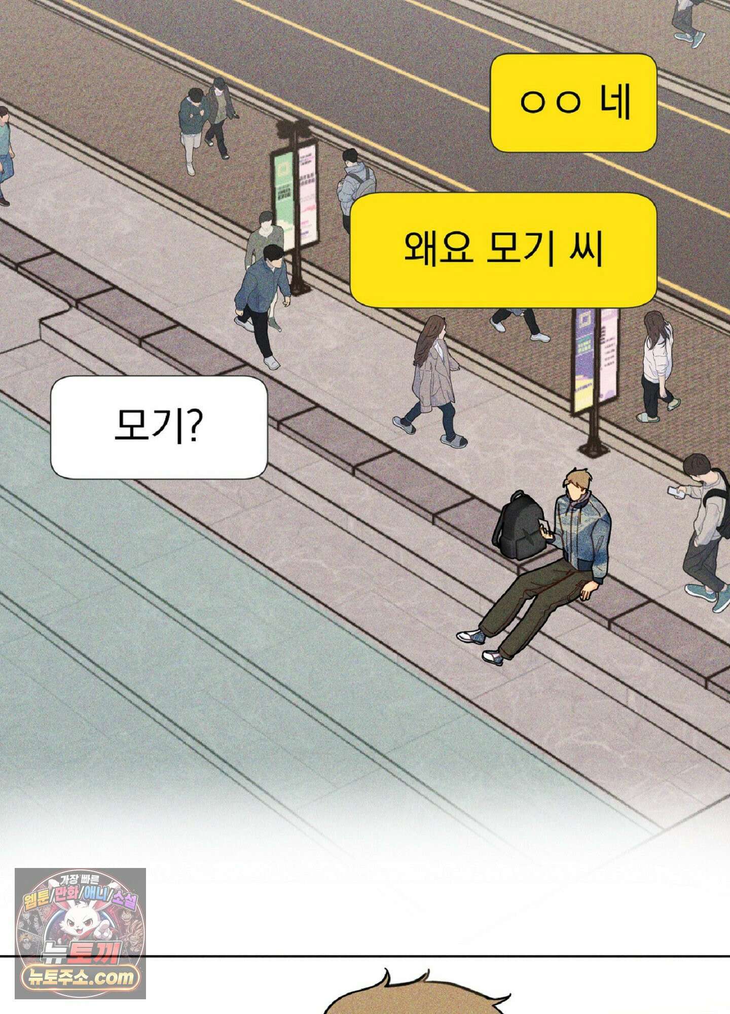 브로큰 다이아몬드 34화 58
