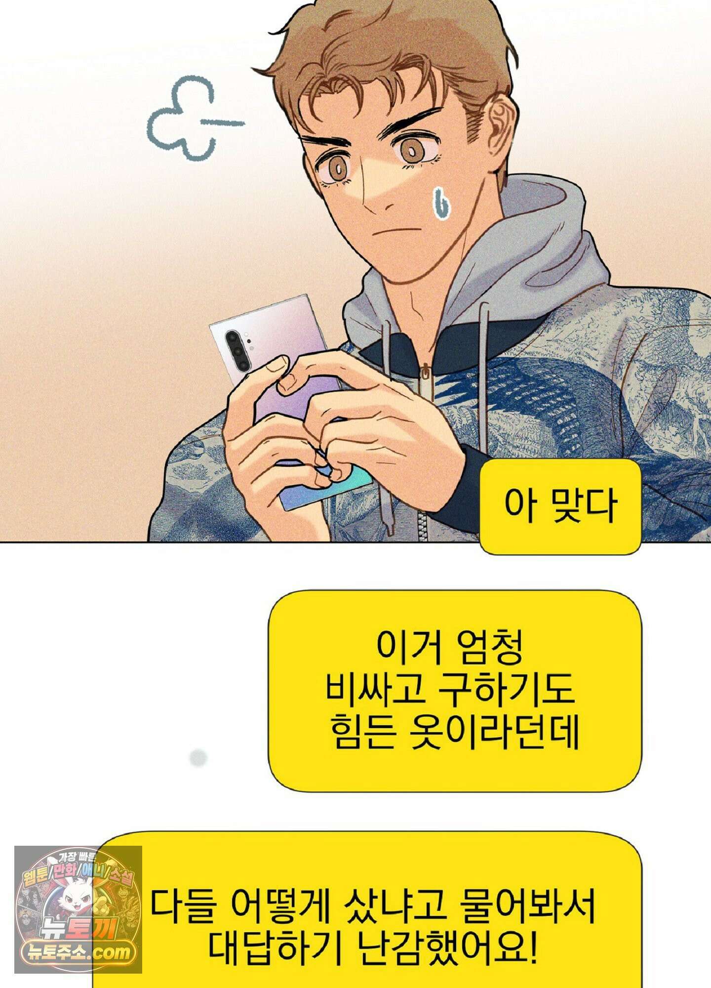 브로큰 다이아몬드 34화 59