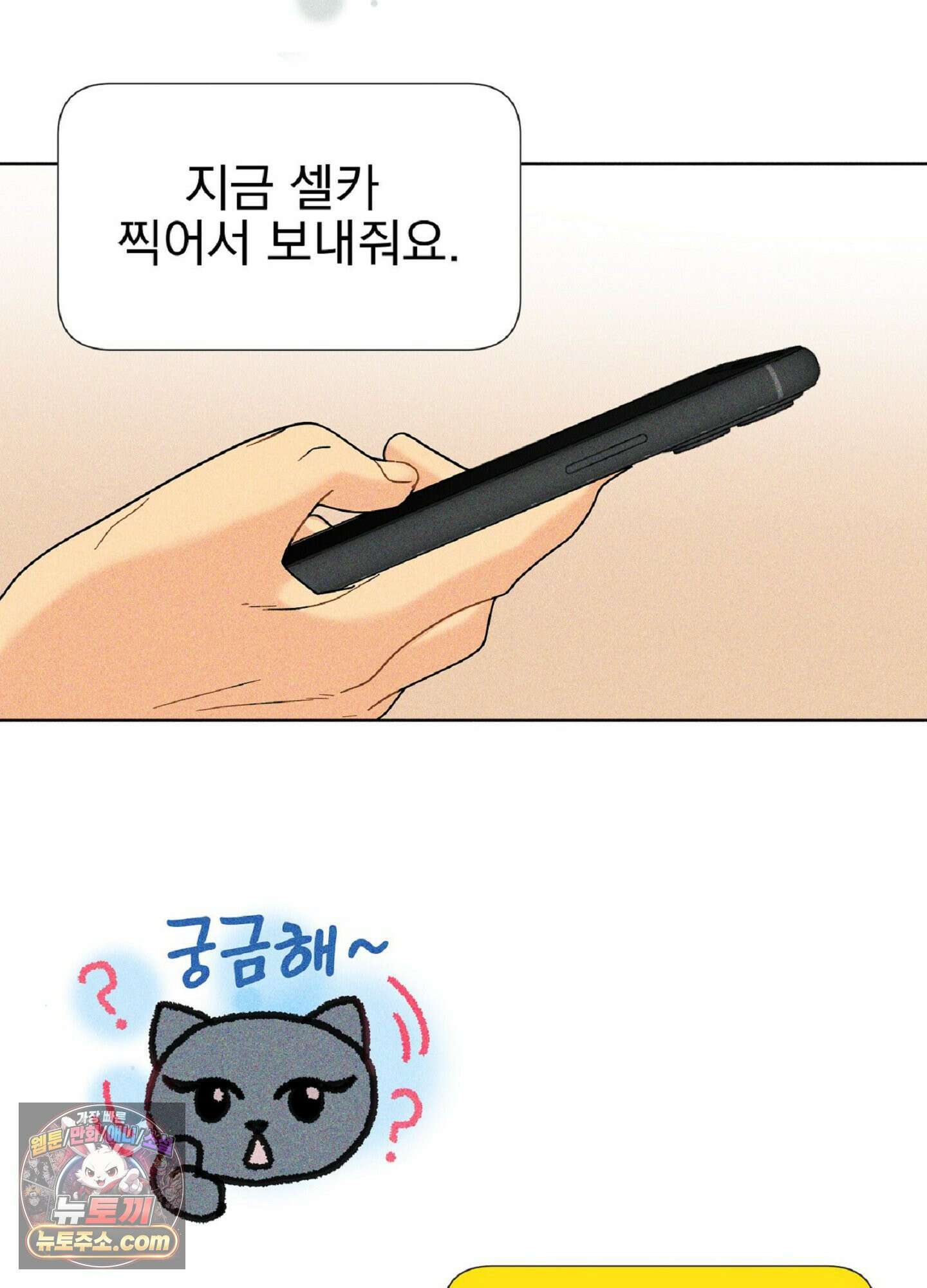 브로큰 다이아몬드 34화 61