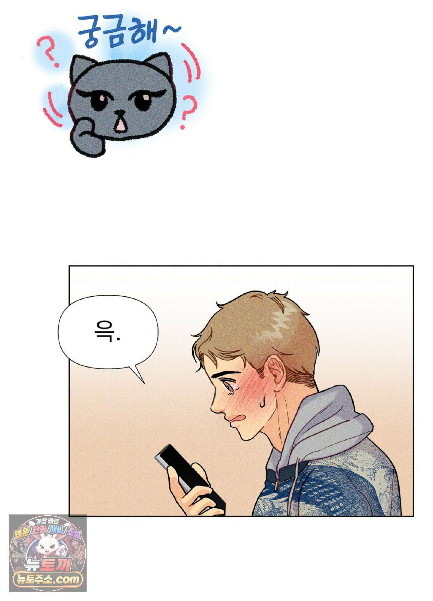 브로큰 다이아몬드 34화 63