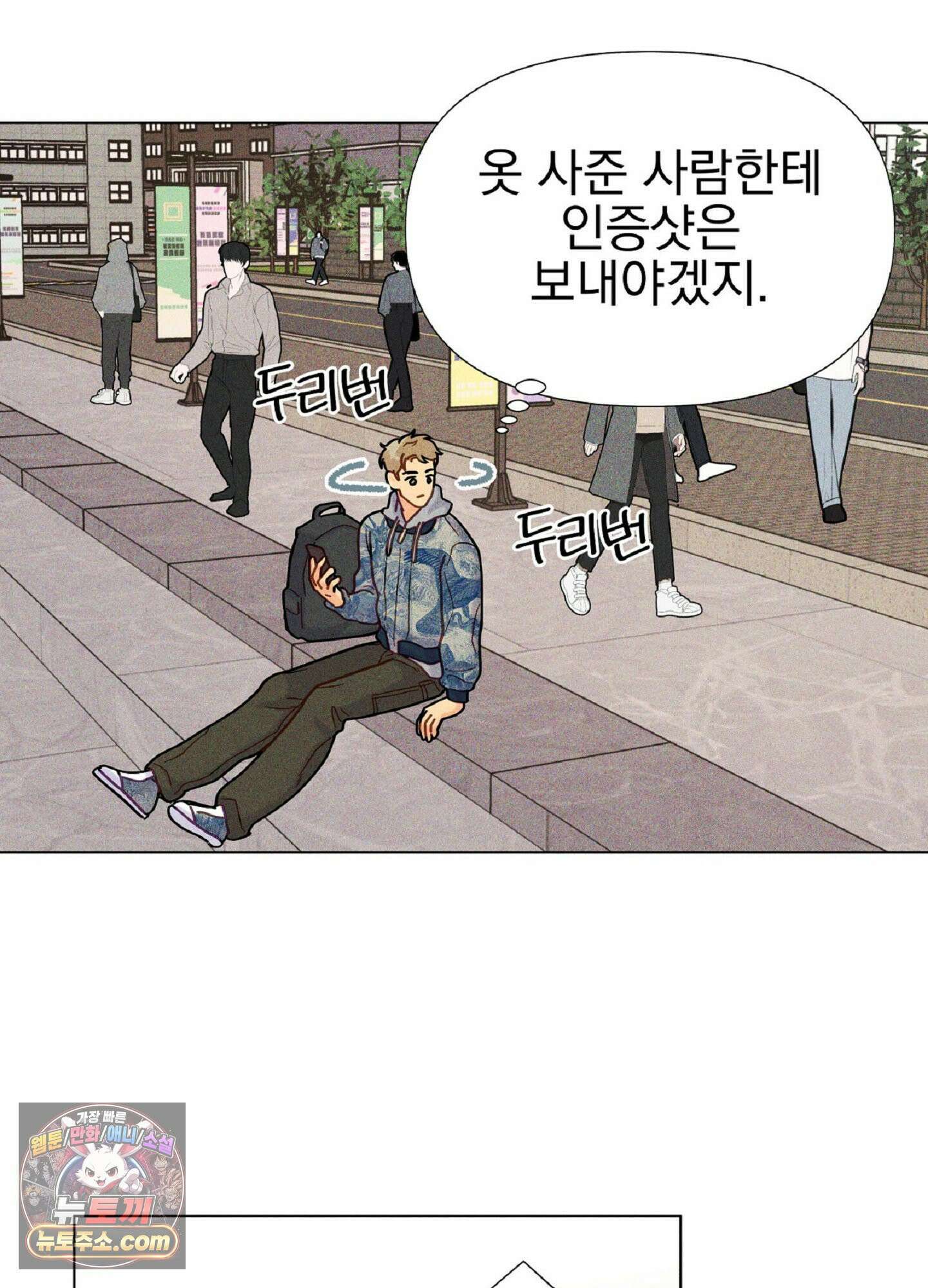 브로큰 다이아몬드 34화 64