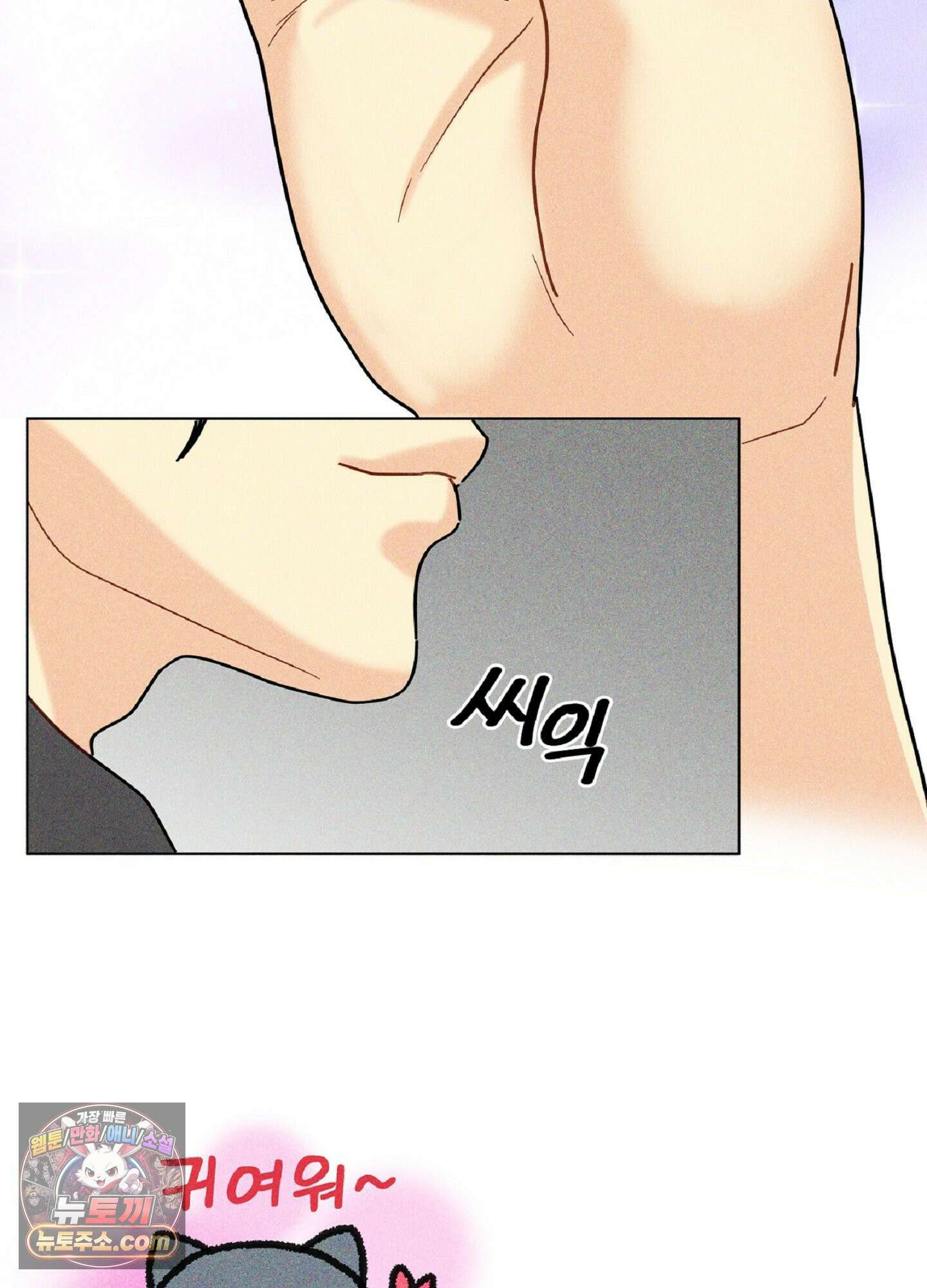브로큰 다이아몬드 34화 67