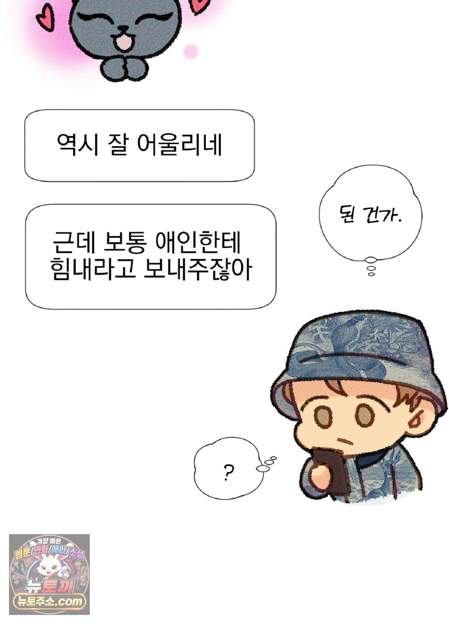 브로큰 다이아몬드 34화 68