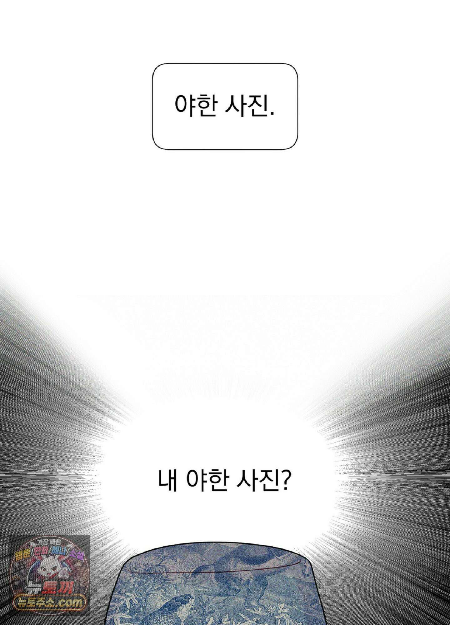 브로큰 다이아몬드 34화 69