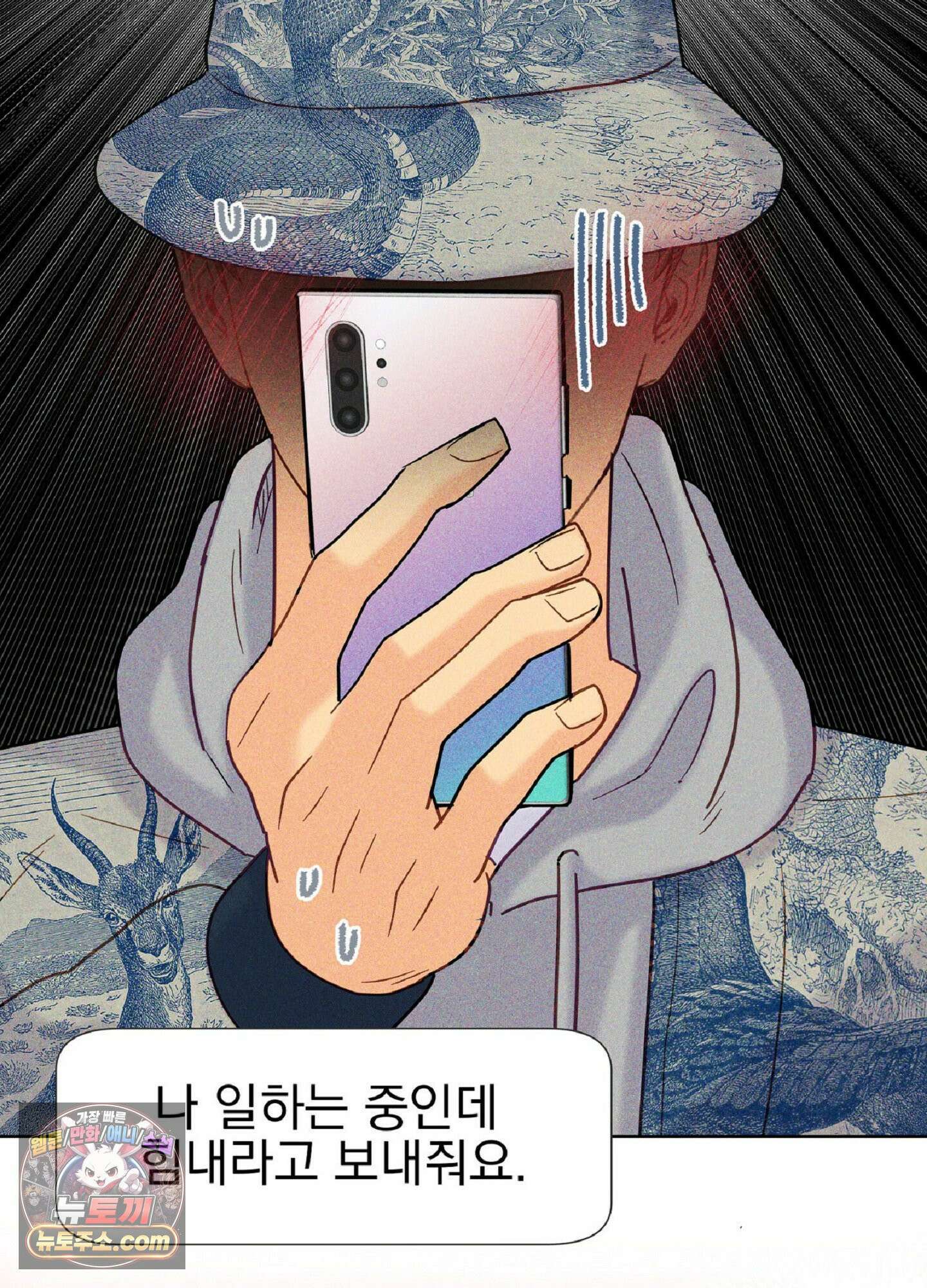 브로큰 다이아몬드 34화 70