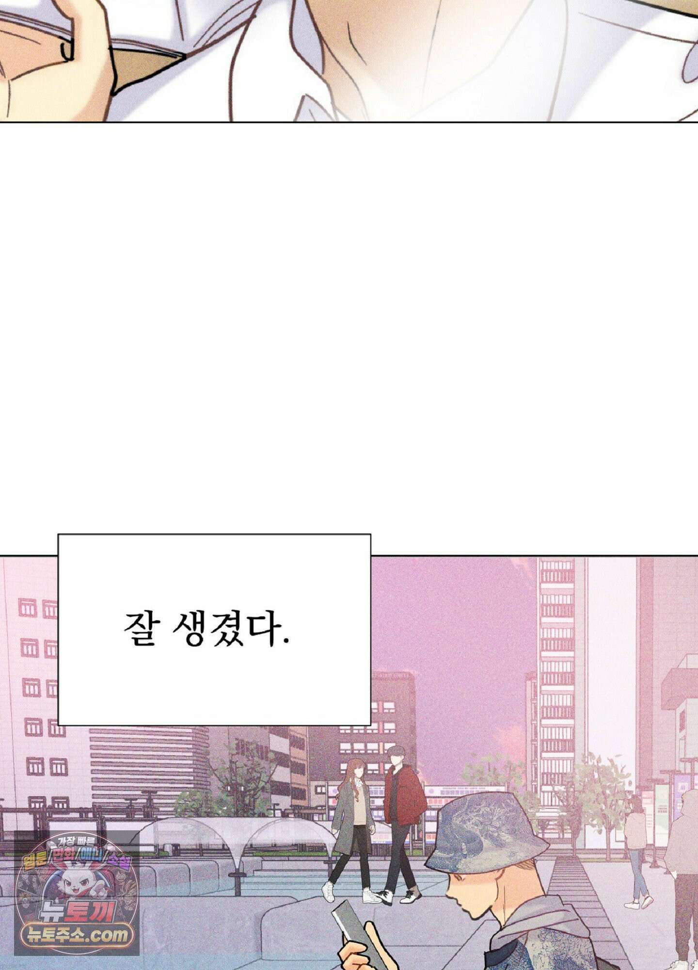 브로큰 다이아몬드 34화 77