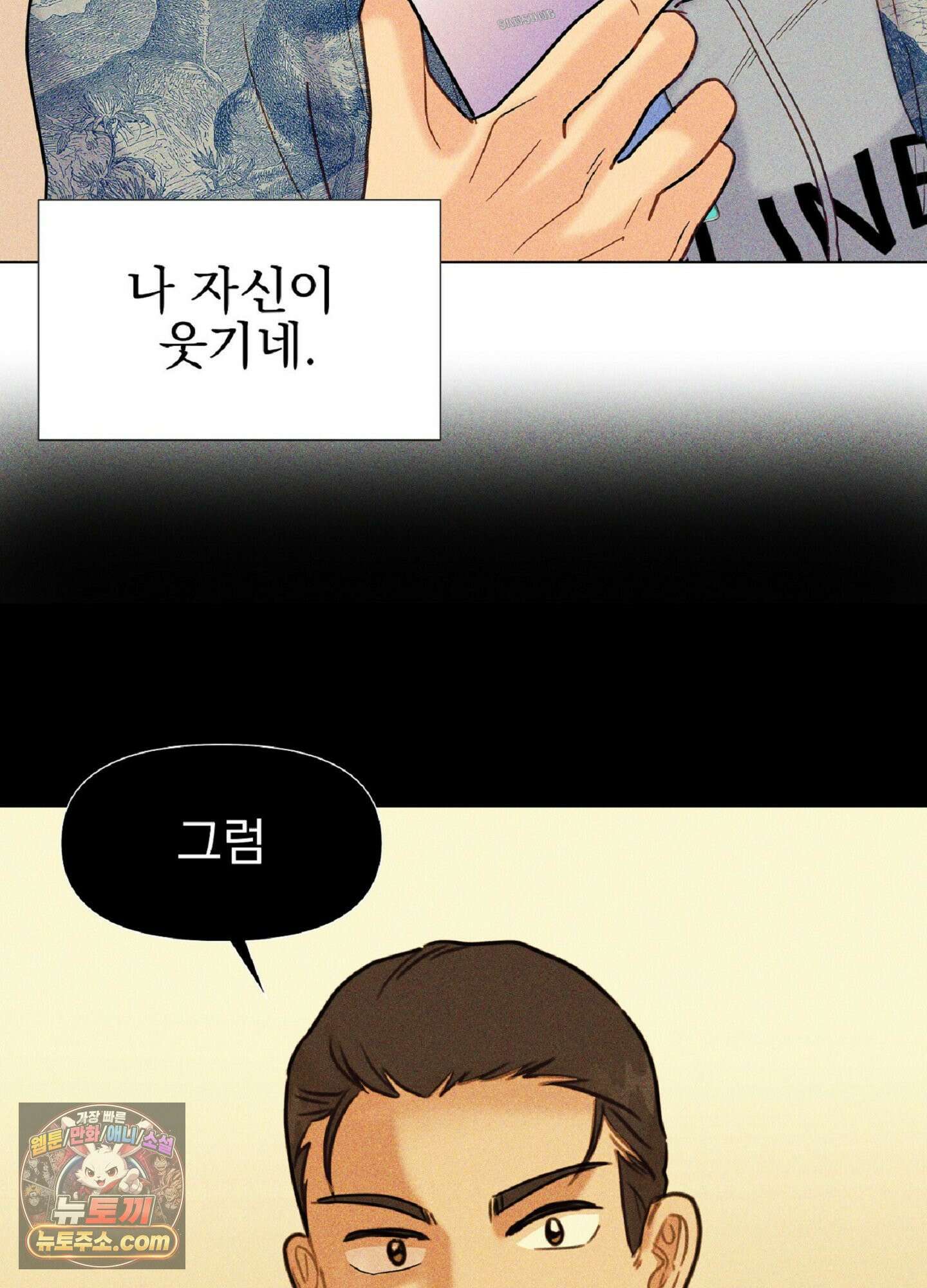 브로큰 다이아몬드 34화 80
