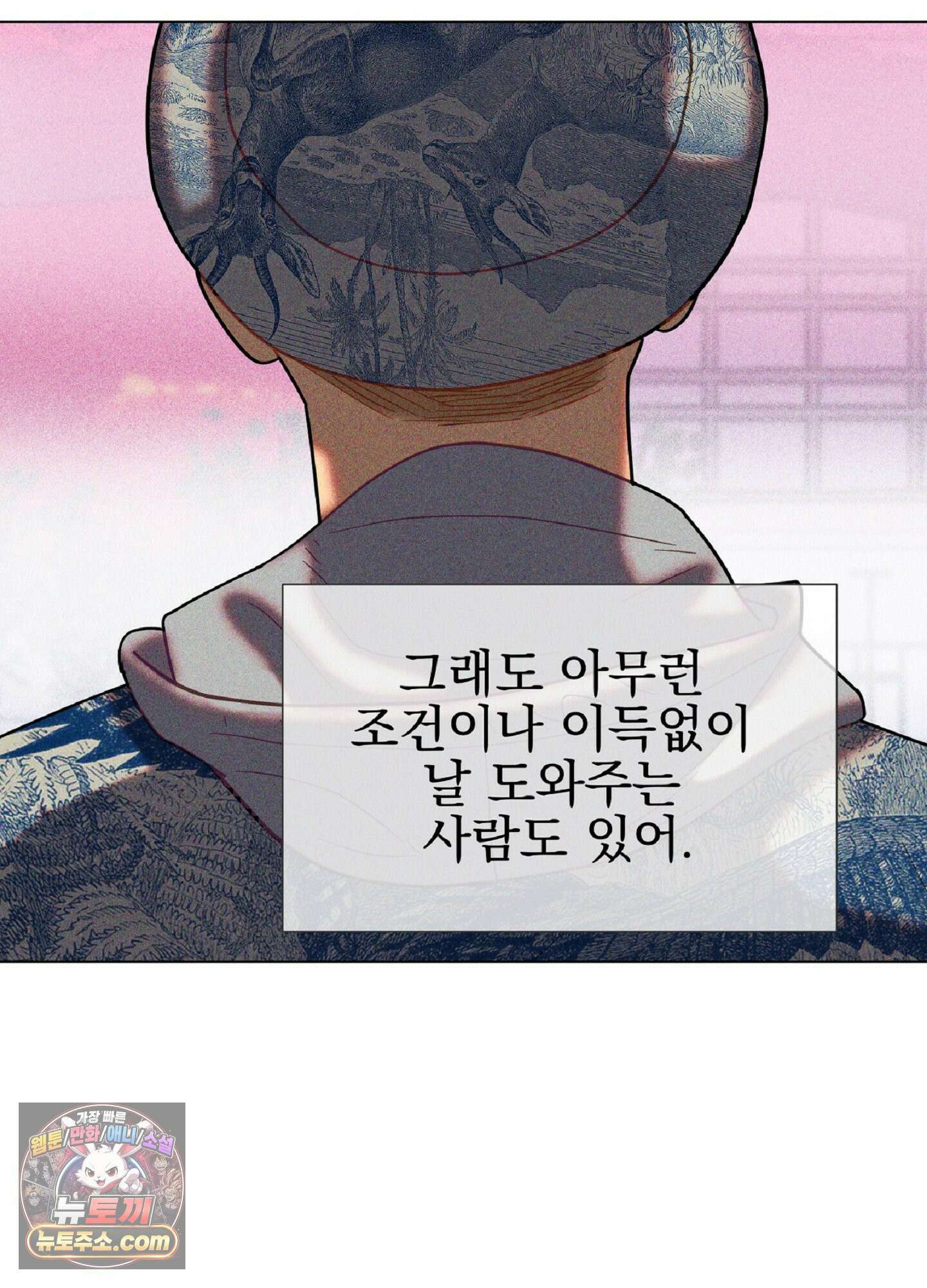 브로큰 다이아몬드 34화 87