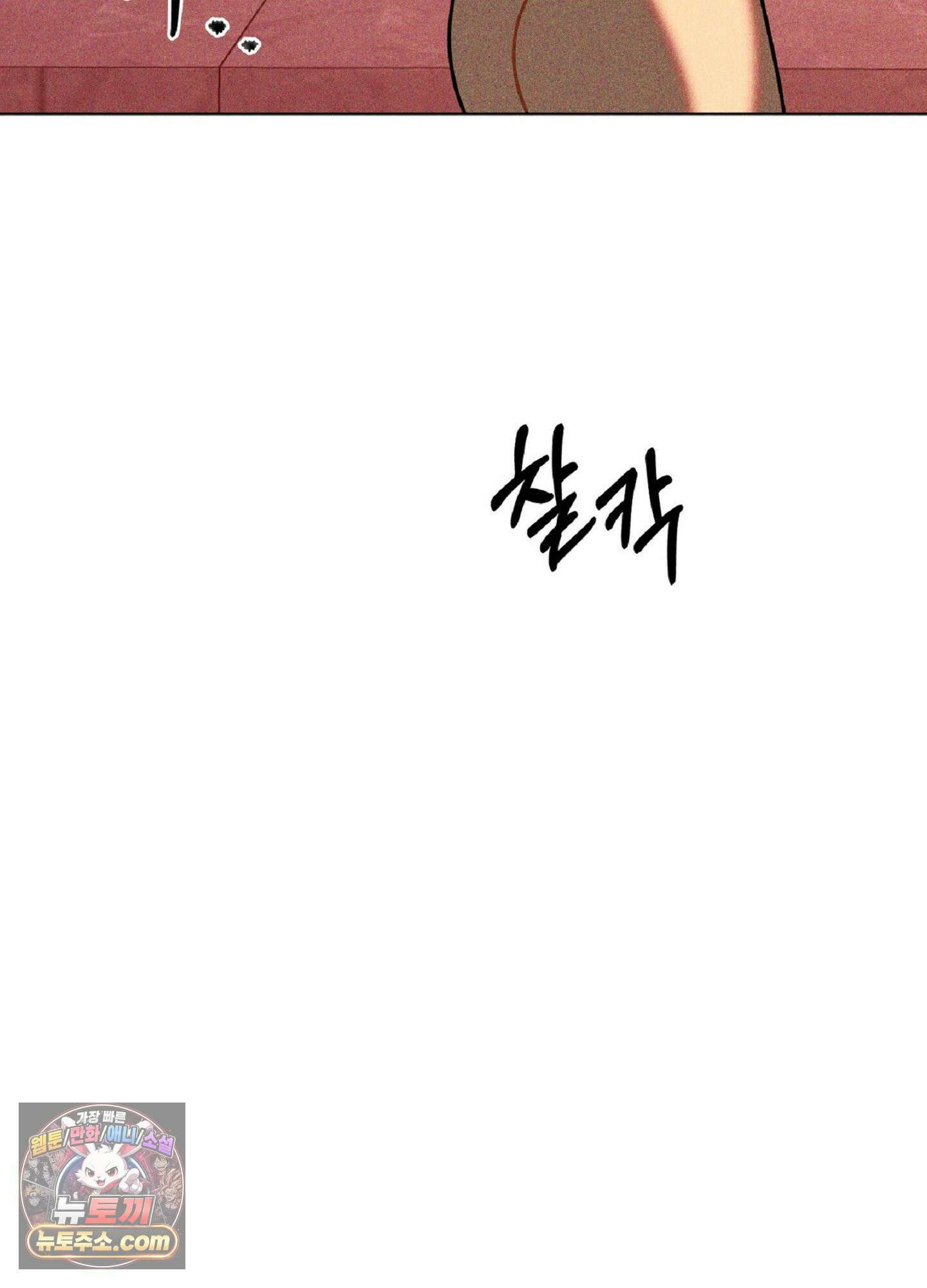 브로큰 다이아몬드 34화 89