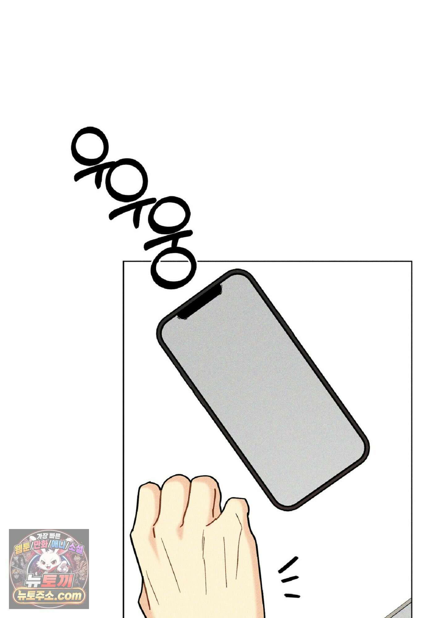 브로큰 다이아몬드 34화 90