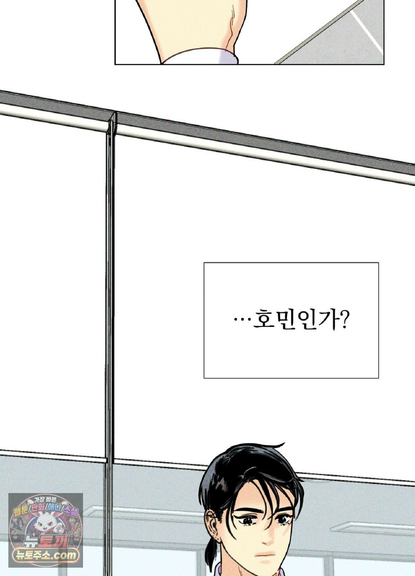브로큰 다이아몬드 34화 91