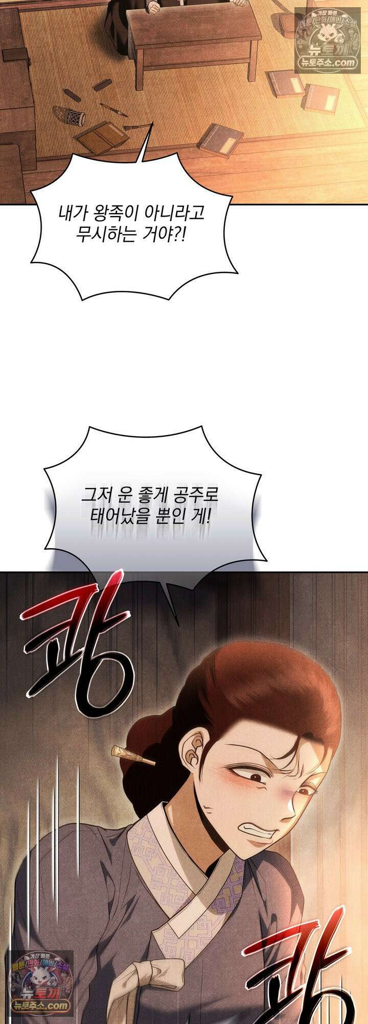 연일연야 33화 3