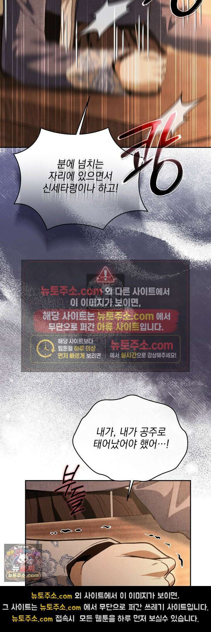 연일연야 33화 4