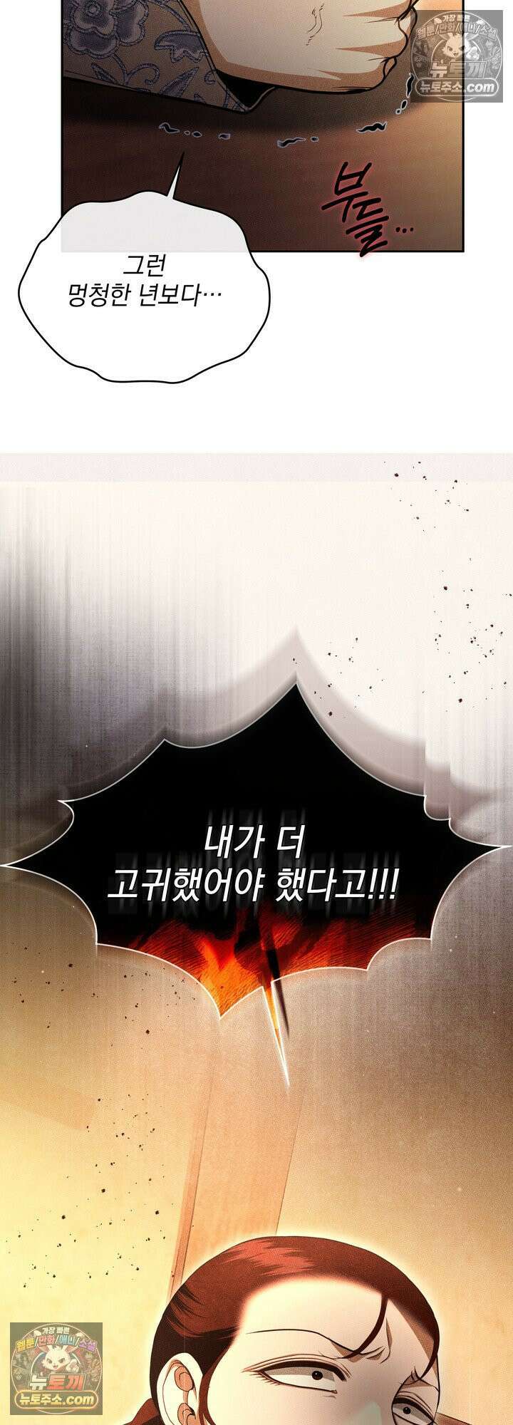 연일연야 33화 5