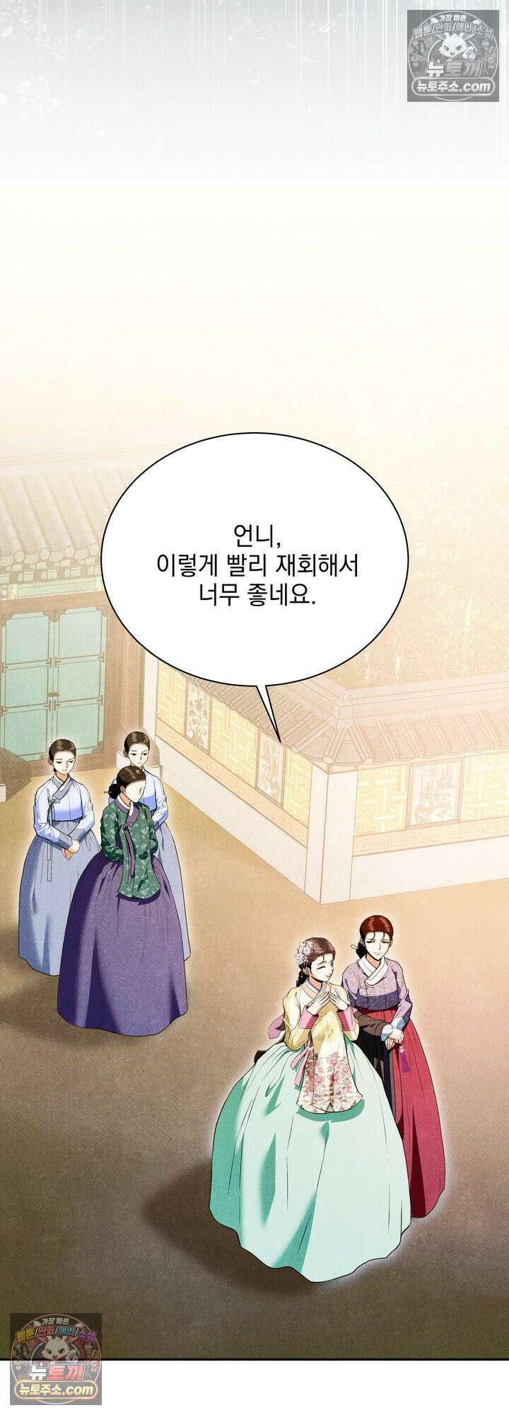 연일연야 33화 8