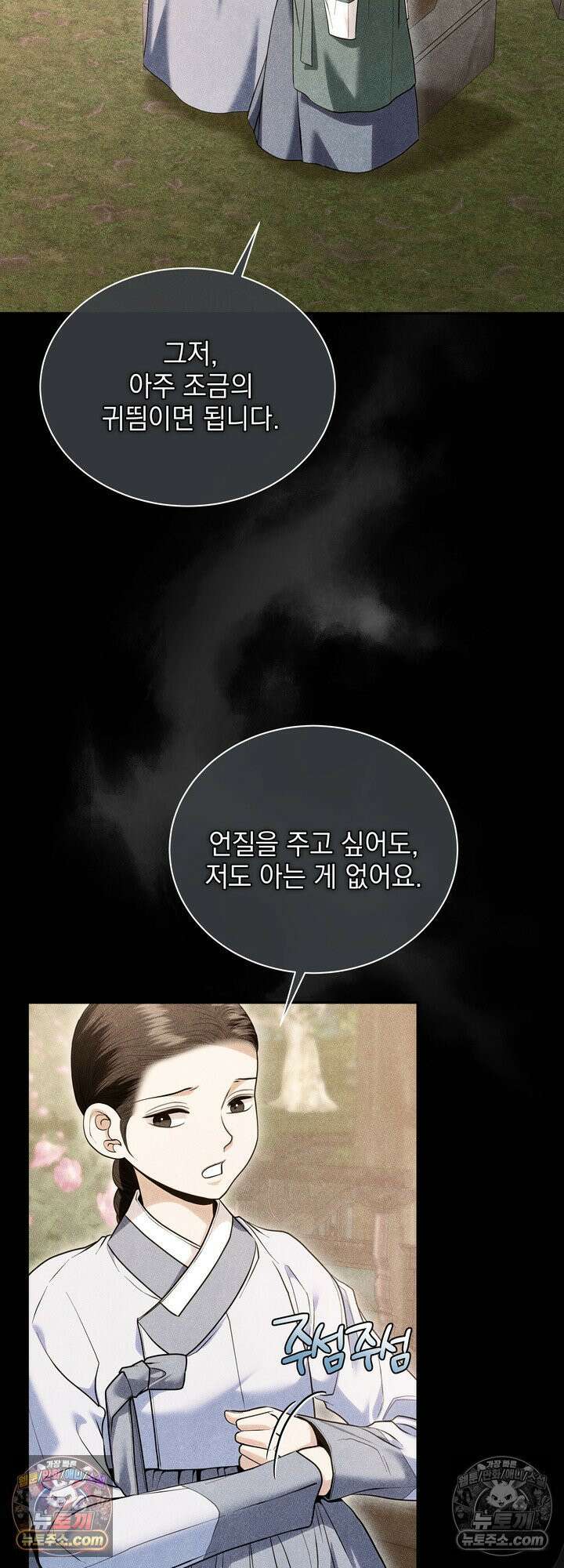 연일연야 33화 11