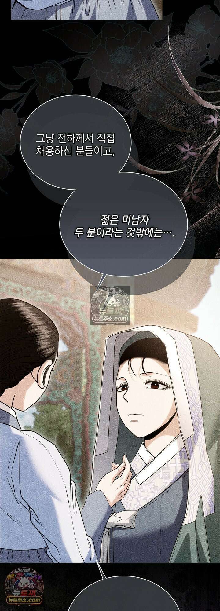 연일연야 33화 12